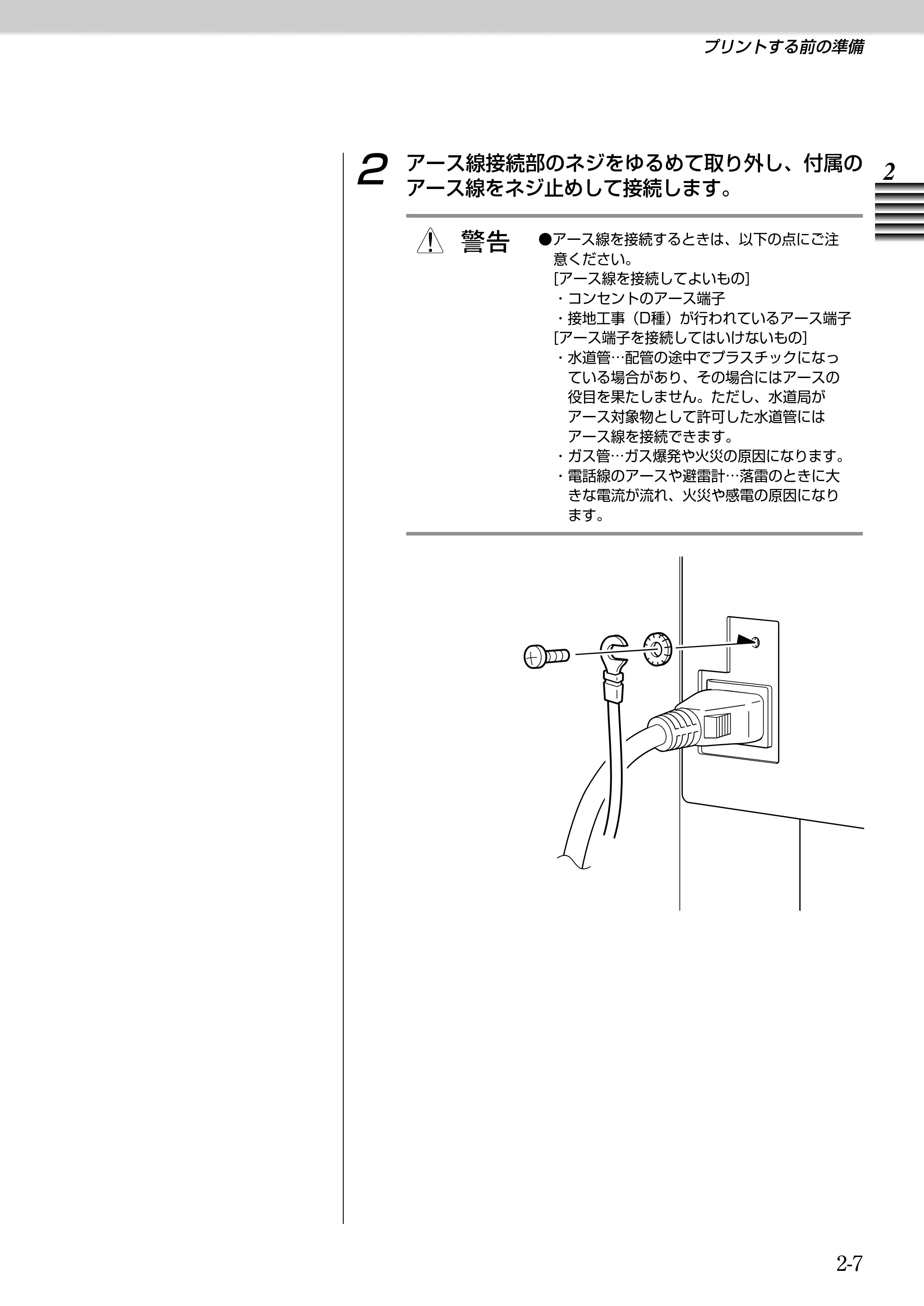 キヤノン BJ-W9000 BJ-W9000操作ガイド （PDF形式／3.58Mバイト） — 原本ページ — 37ページ