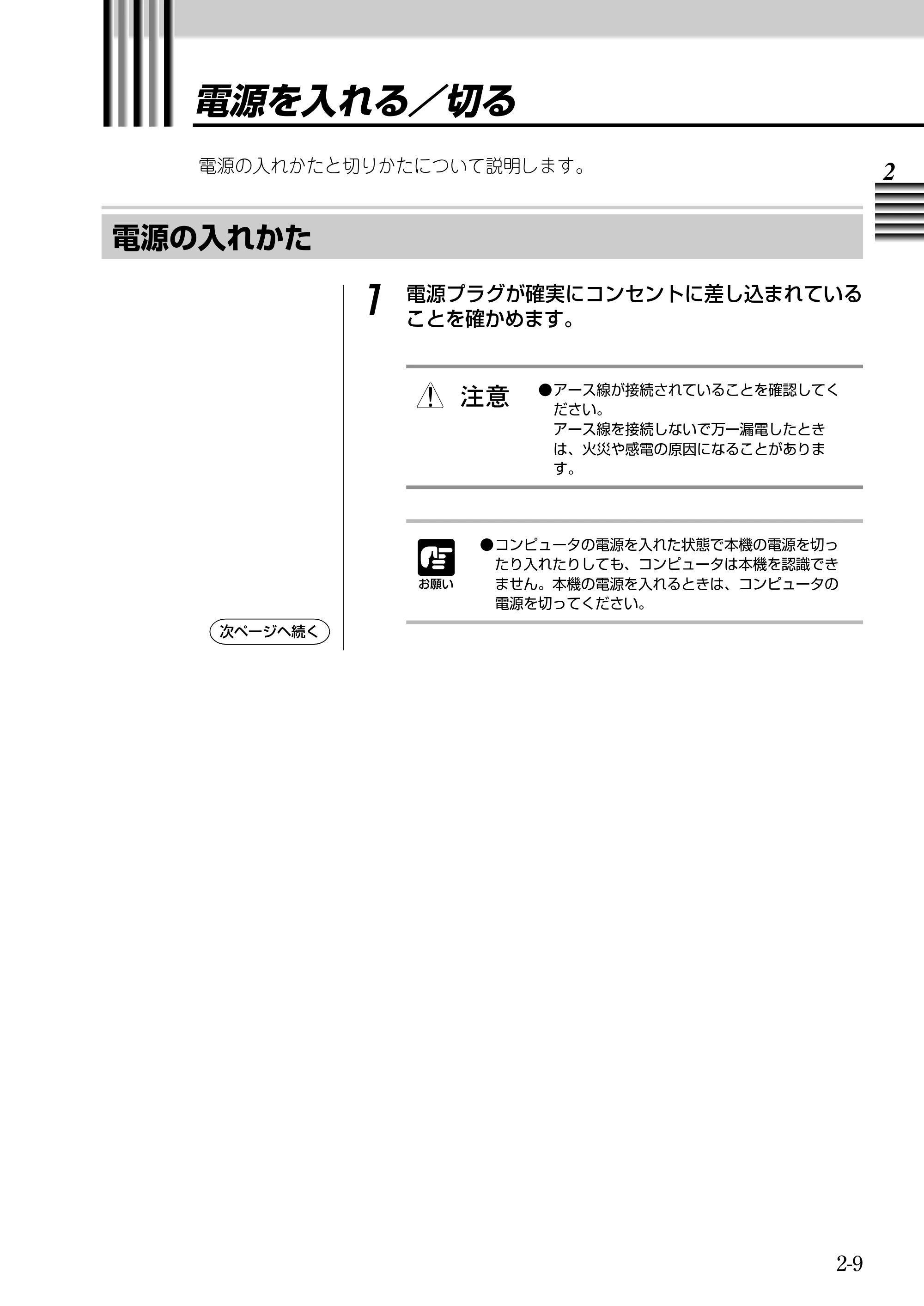 キヤノン BJ-W9000 BJ-W9000操作ガイド （PDF形式／3.58Mバイト） — 原本ページ — 39ページ
