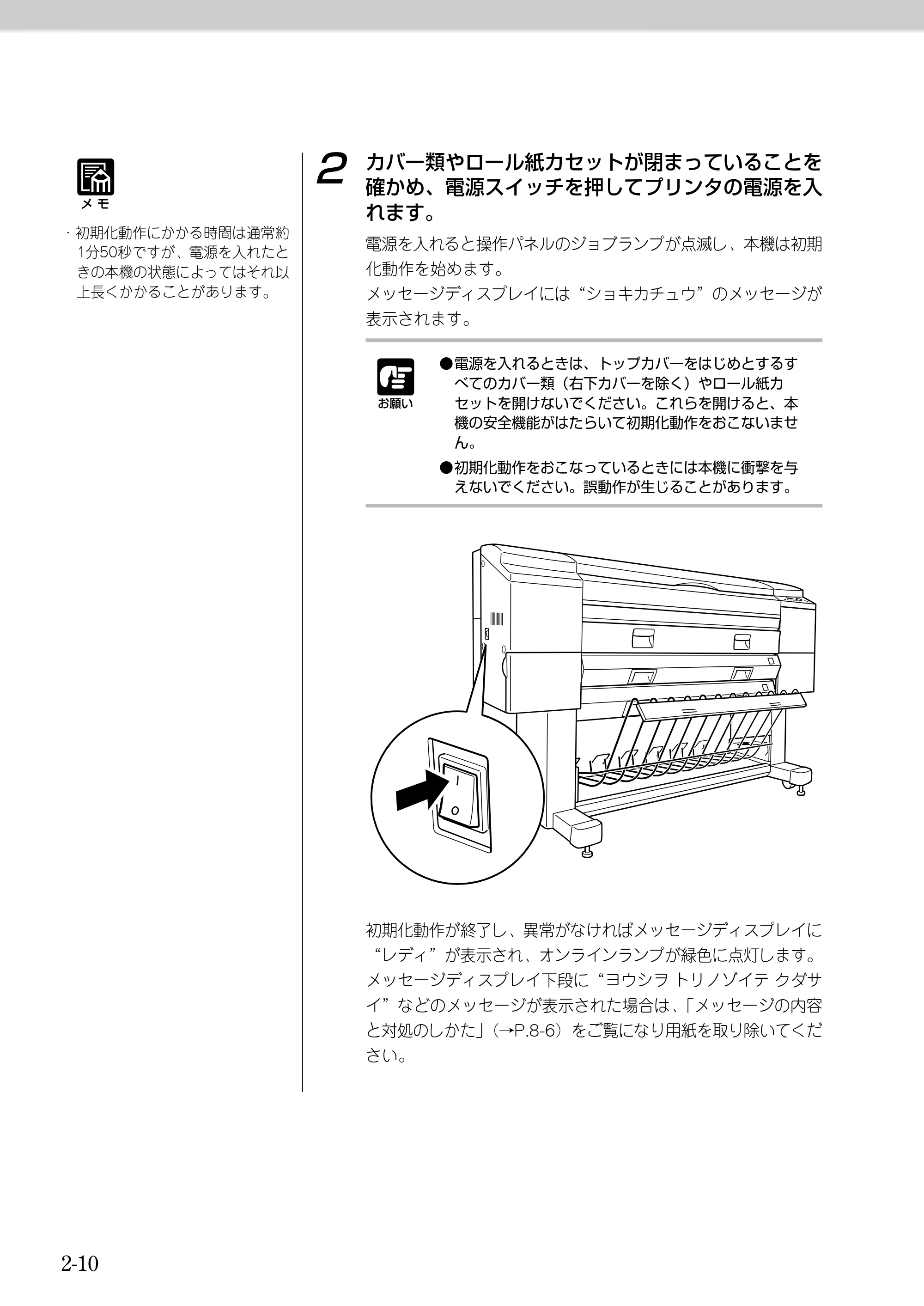 キヤノン BJ-W9000 BJ-W9000操作ガイド （PDF形式／3.58Mバイト） — 原本ページ — 40ページ