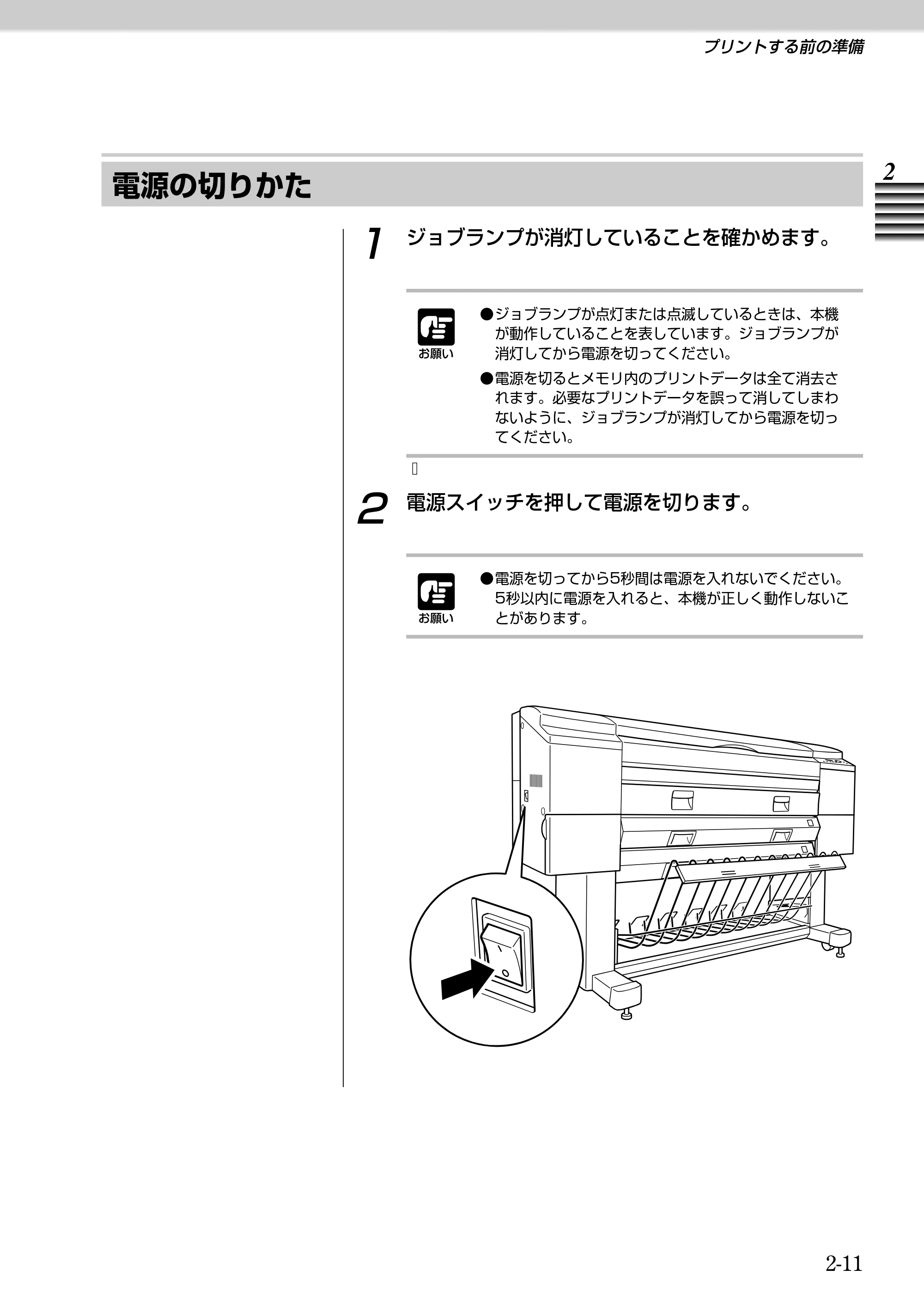 キヤノン BJ-W9000 BJ-W9000操作ガイド （PDF形式／3.58Mバイト） — 原本ページ — 41ページ