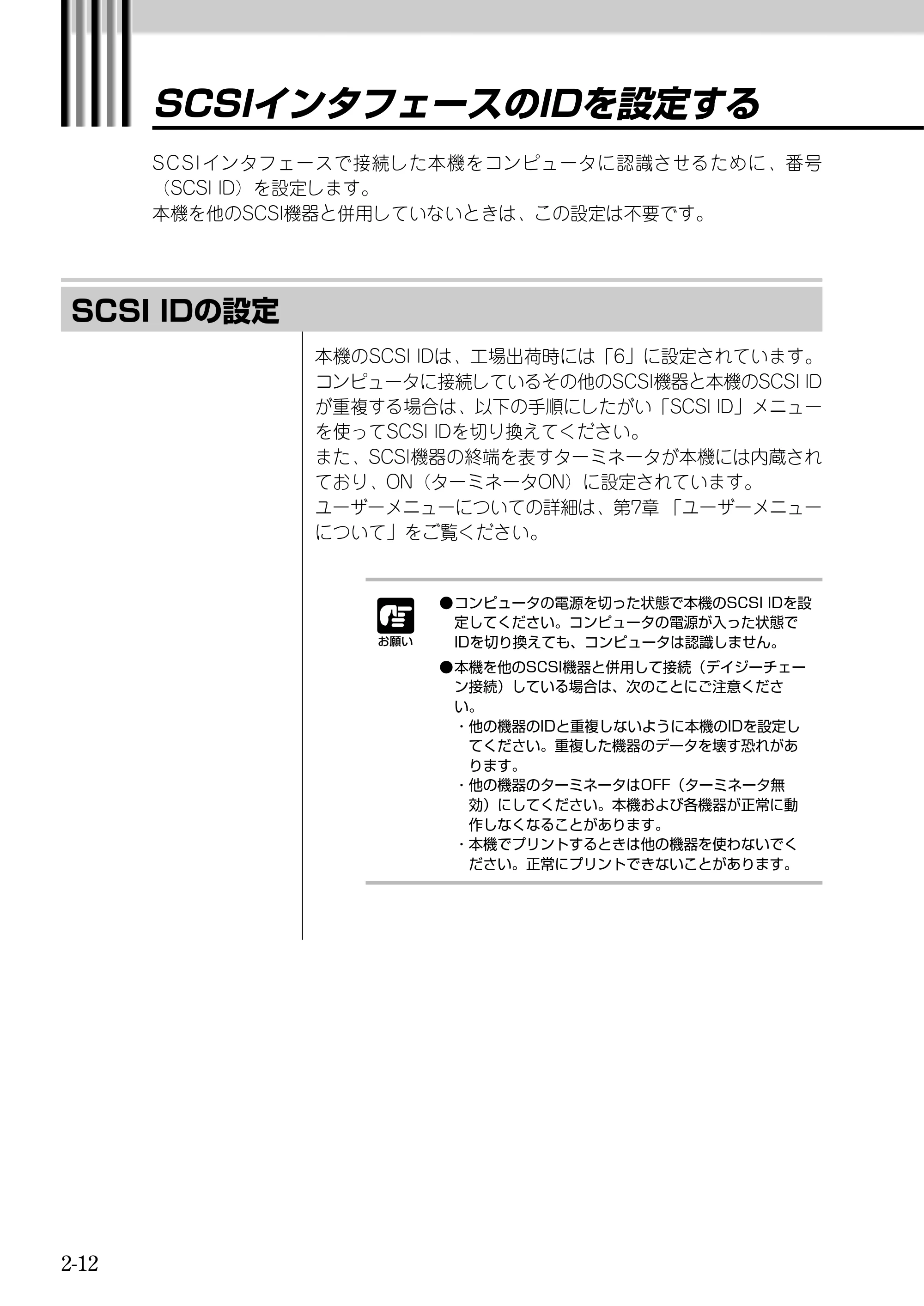 キヤノン BJ-W9000 BJ-W9000操作ガイド （PDF形式／3.58Mバイト） — 原本ページ — 42ページ