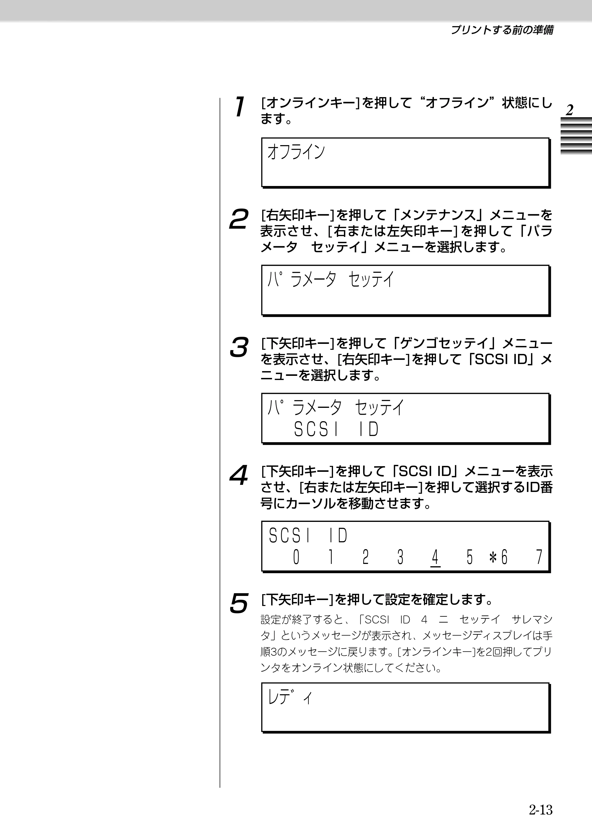 キヤノン BJ-W9000 BJ-W9000操作ガイド （PDF形式／3.58Mバイト） — 原本ページ — 43ページ