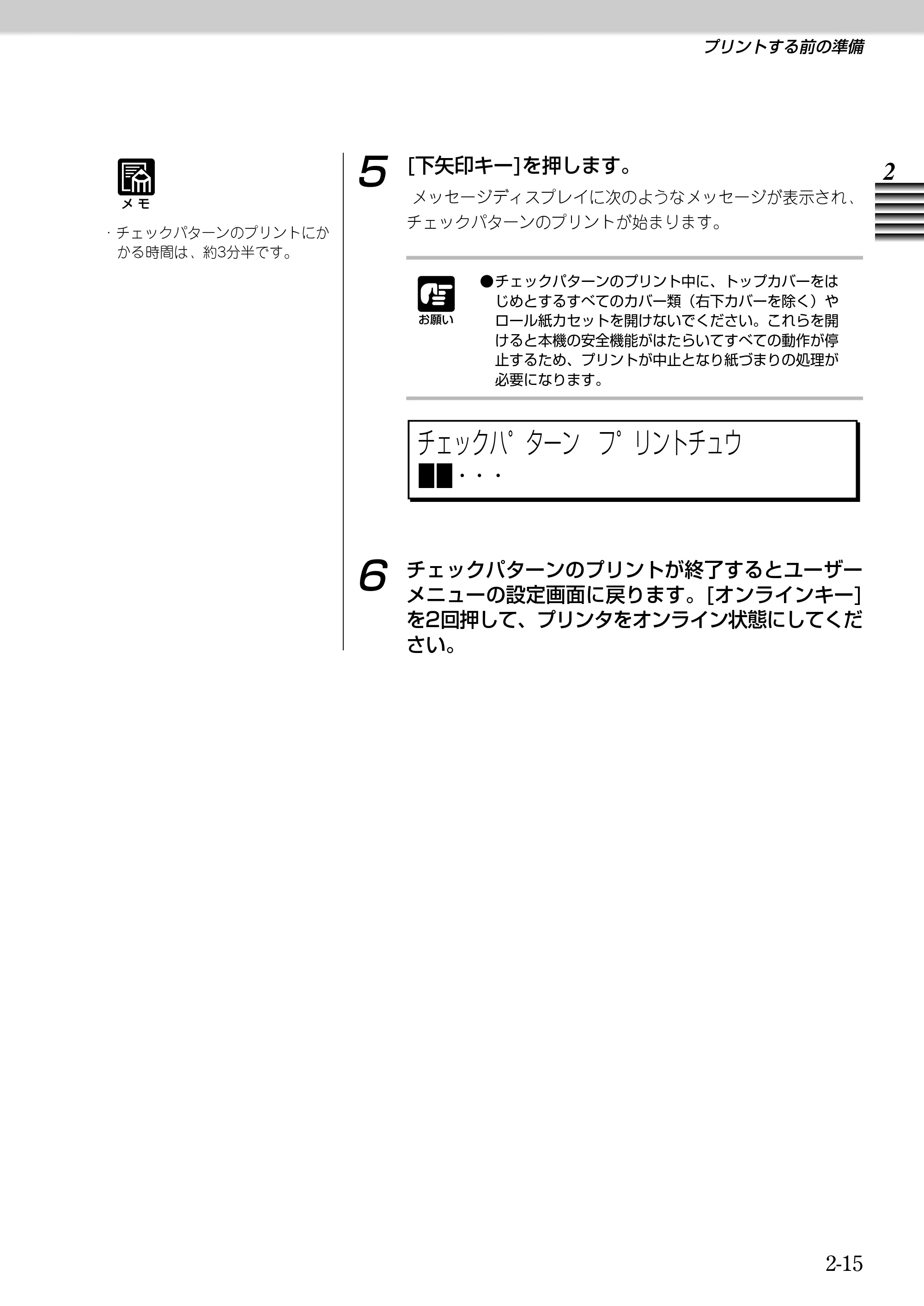 キヤノン BJ-W9000 BJ-W9000操作ガイド （PDF形式／3.58Mバイト） — 原本ページ — 45ページ