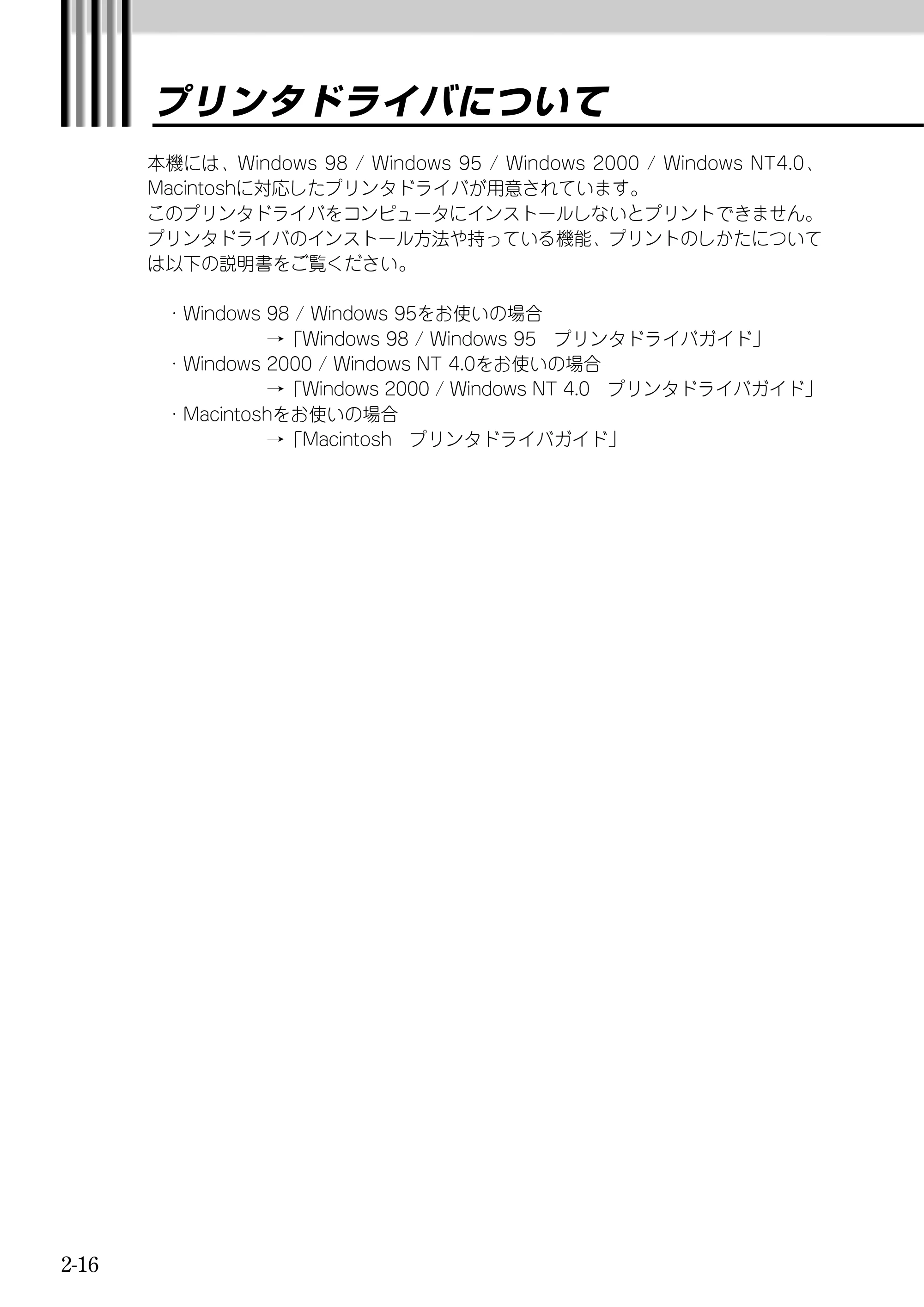 キヤノン BJ-W9000 BJ-W9000操作ガイド （PDF形式／3.58Mバイト） — 原本ページ — 46ページ