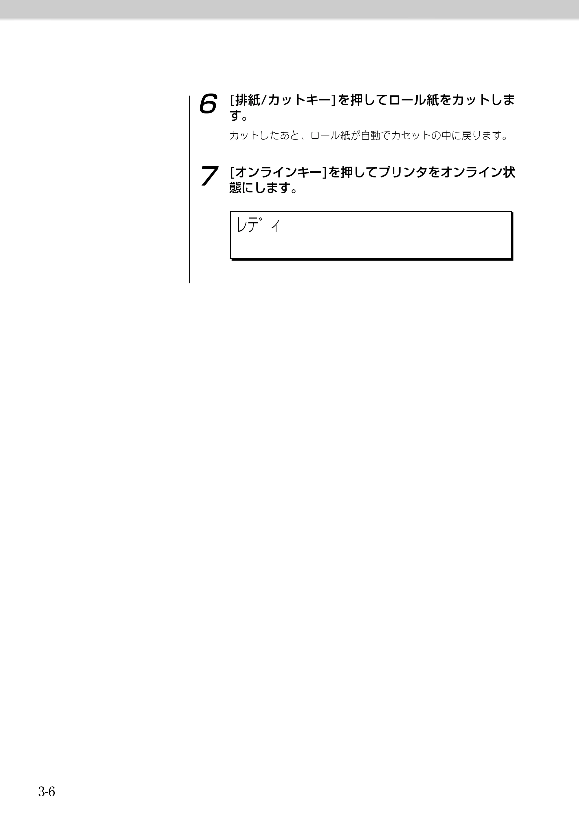 キヤノン BJ-W9000 BJ-W9000操作ガイド （PDF形式／3.58Mバイト） — 原本ページ — 52ページ