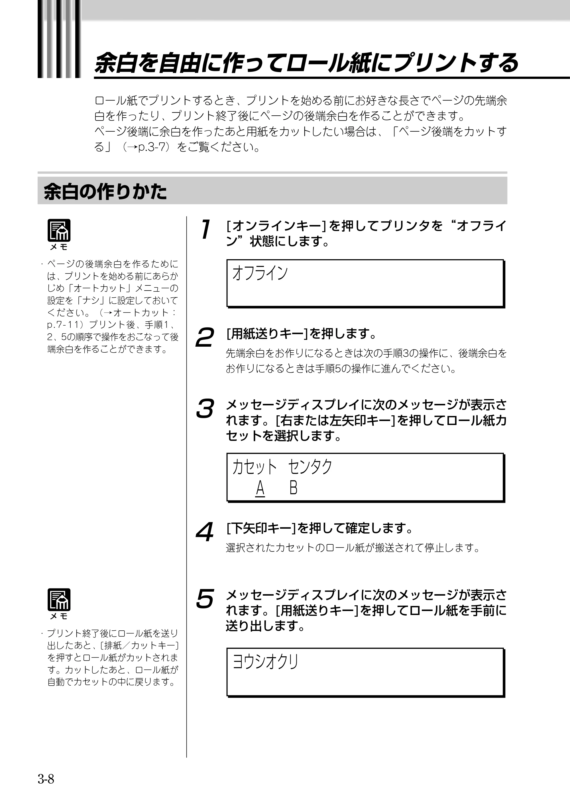 キヤノン BJ-W9000 BJ-W9000操作ガイド （PDF形式／3.58Mバイト） — 原本ページ — 54ページ