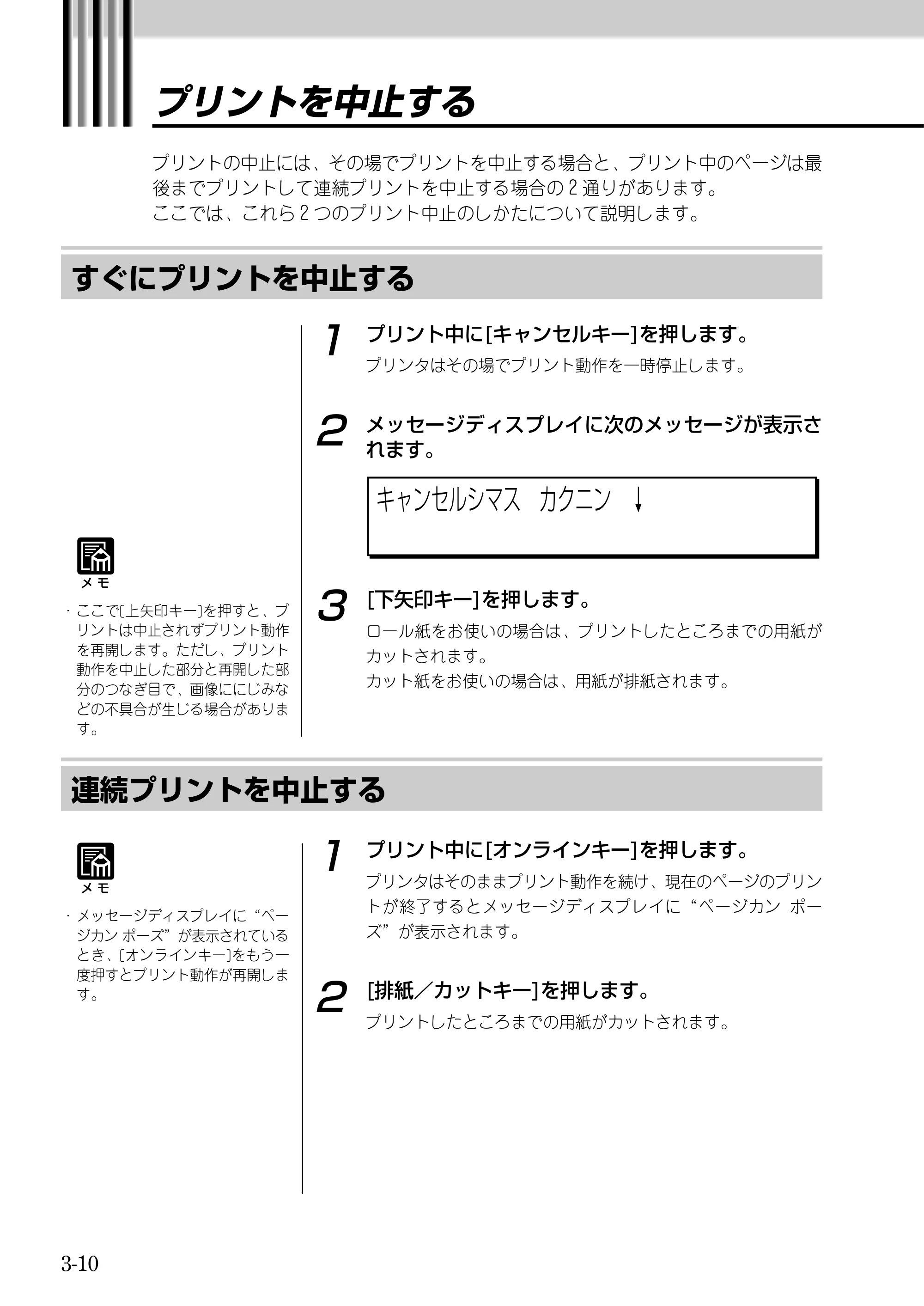 キヤノン BJ-W9000 BJ-W9000操作ガイド （PDF形式／3.58Mバイト） — 原本ページ — 56ページ