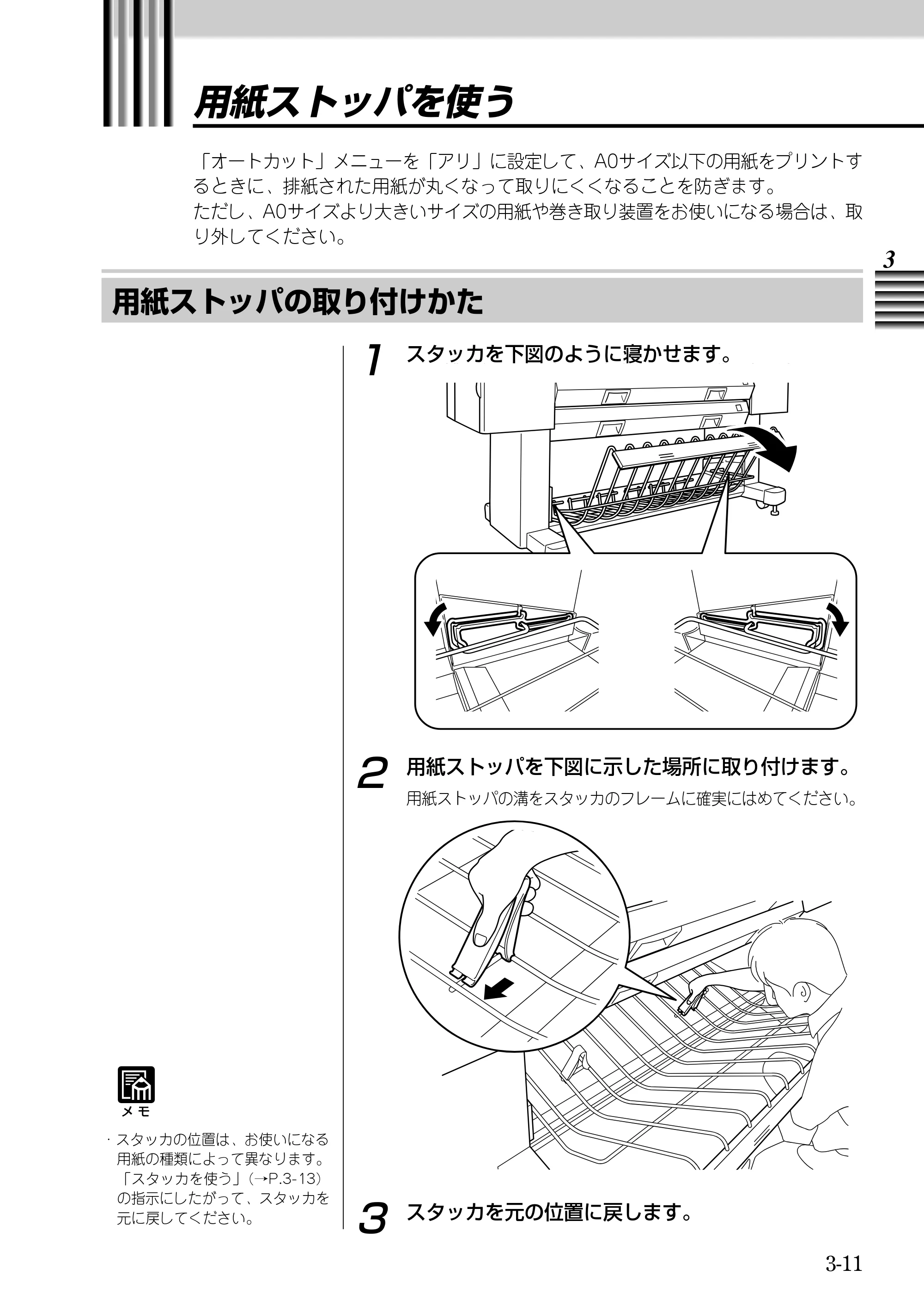 キヤノン BJ-W9000 BJ-W9000操作ガイド （PDF形式／3.58Mバイト） — 原本ページ — 57ページ