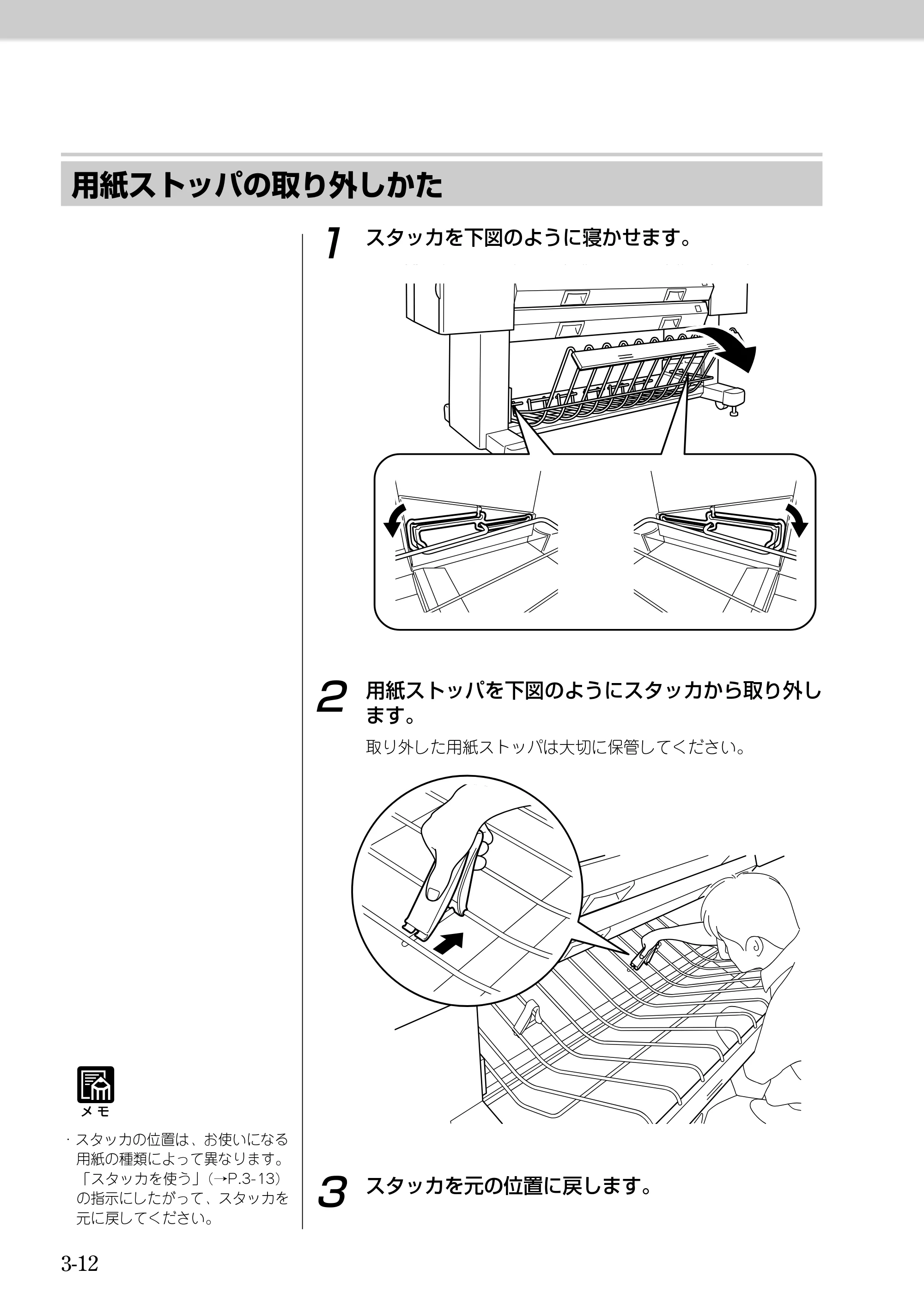 キヤノン BJ-W9000 BJ-W9000操作ガイド （PDF形式／3.58Mバイト） — 原本ページ — 58ページ