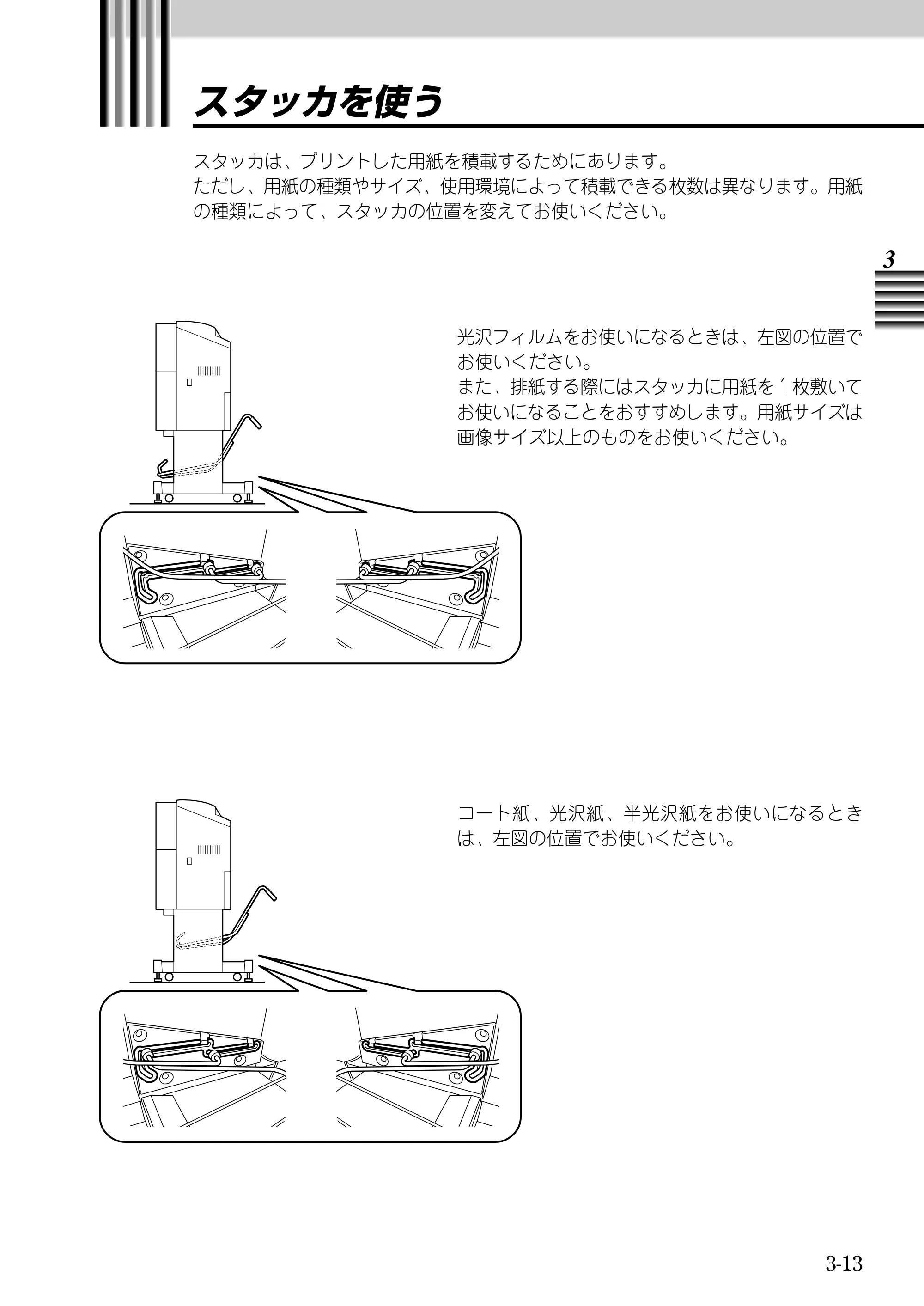 キヤノン BJ-W9000 BJ-W9000操作ガイド （PDF形式／3.58Mバイト） — 原本ページ — 59ページ