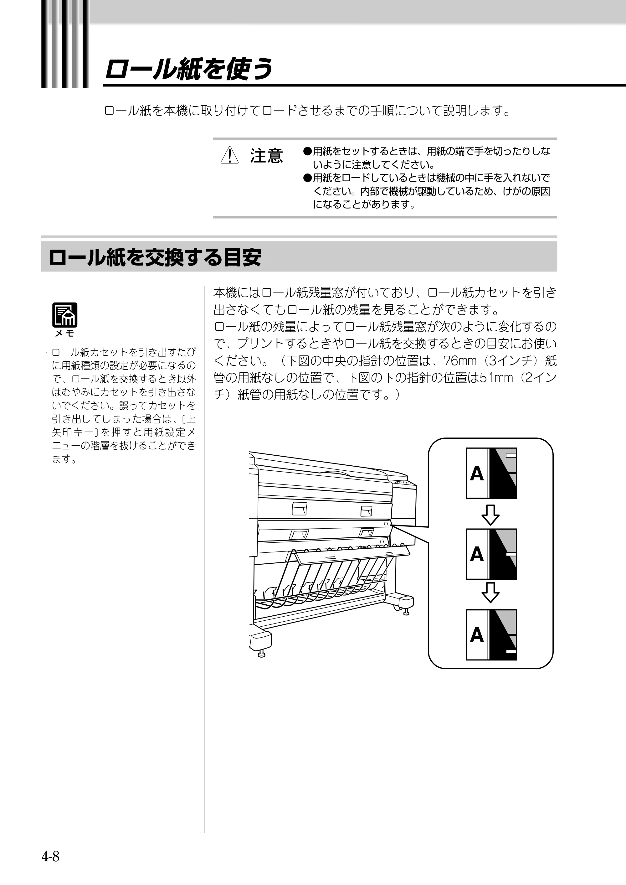 キヤノン BJ-W9000 BJ-W9000操作ガイド （PDF形式／3.58Mバイト） — 原本ページ — 68ページ