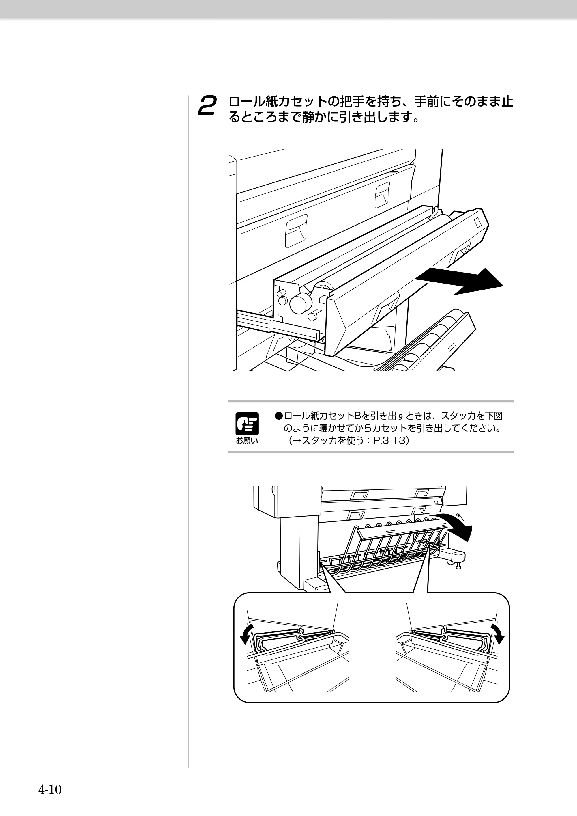 キヤノン BJ-W9000 BJ-W9000操作ガイド （PDF形式／3.58Mバイト） — 原本ページ — 70ページ