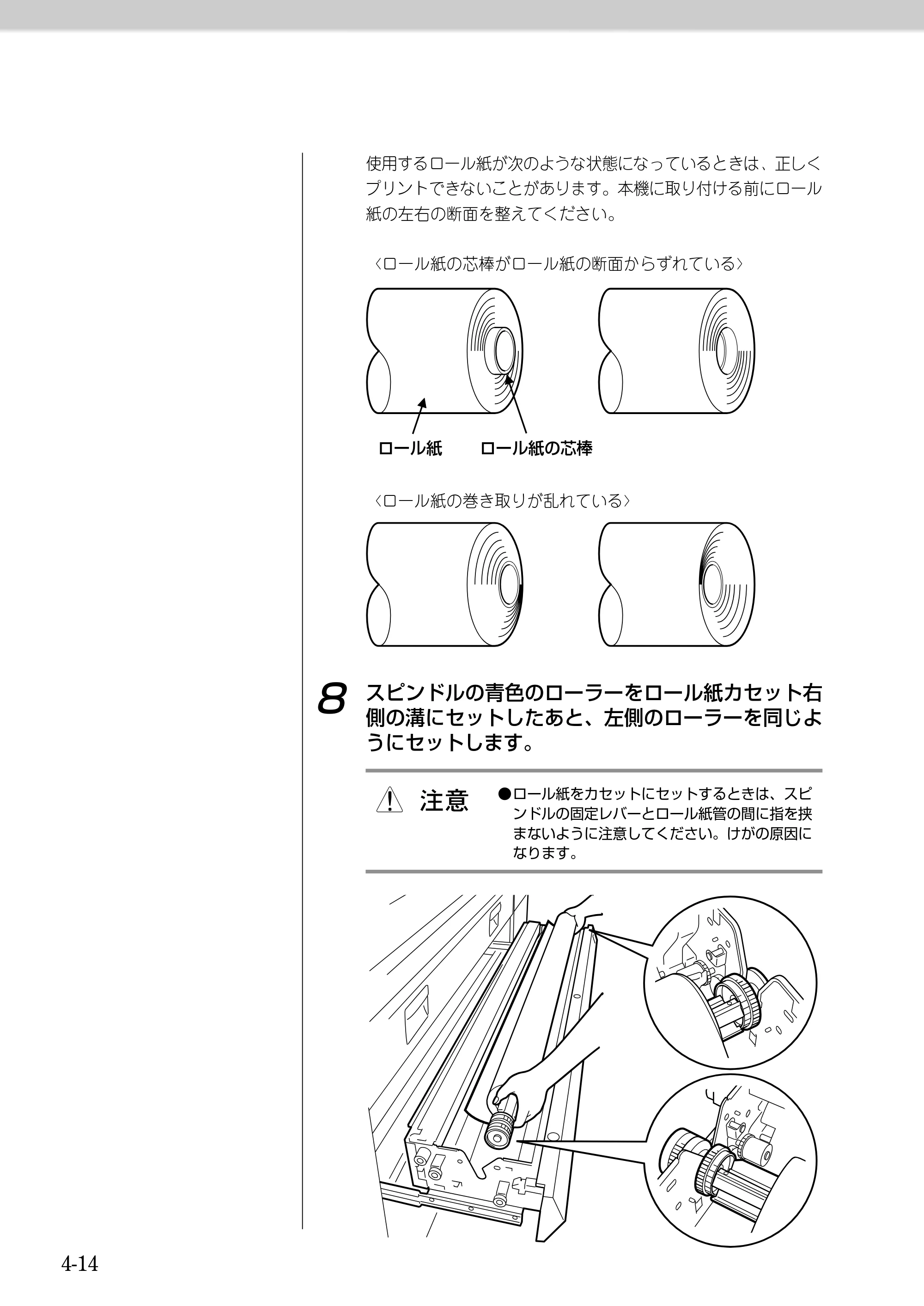 キヤノン BJ-W9000 BJ-W9000操作ガイド （PDF形式／3.58Mバイト） — 原本ページ — 74ページ