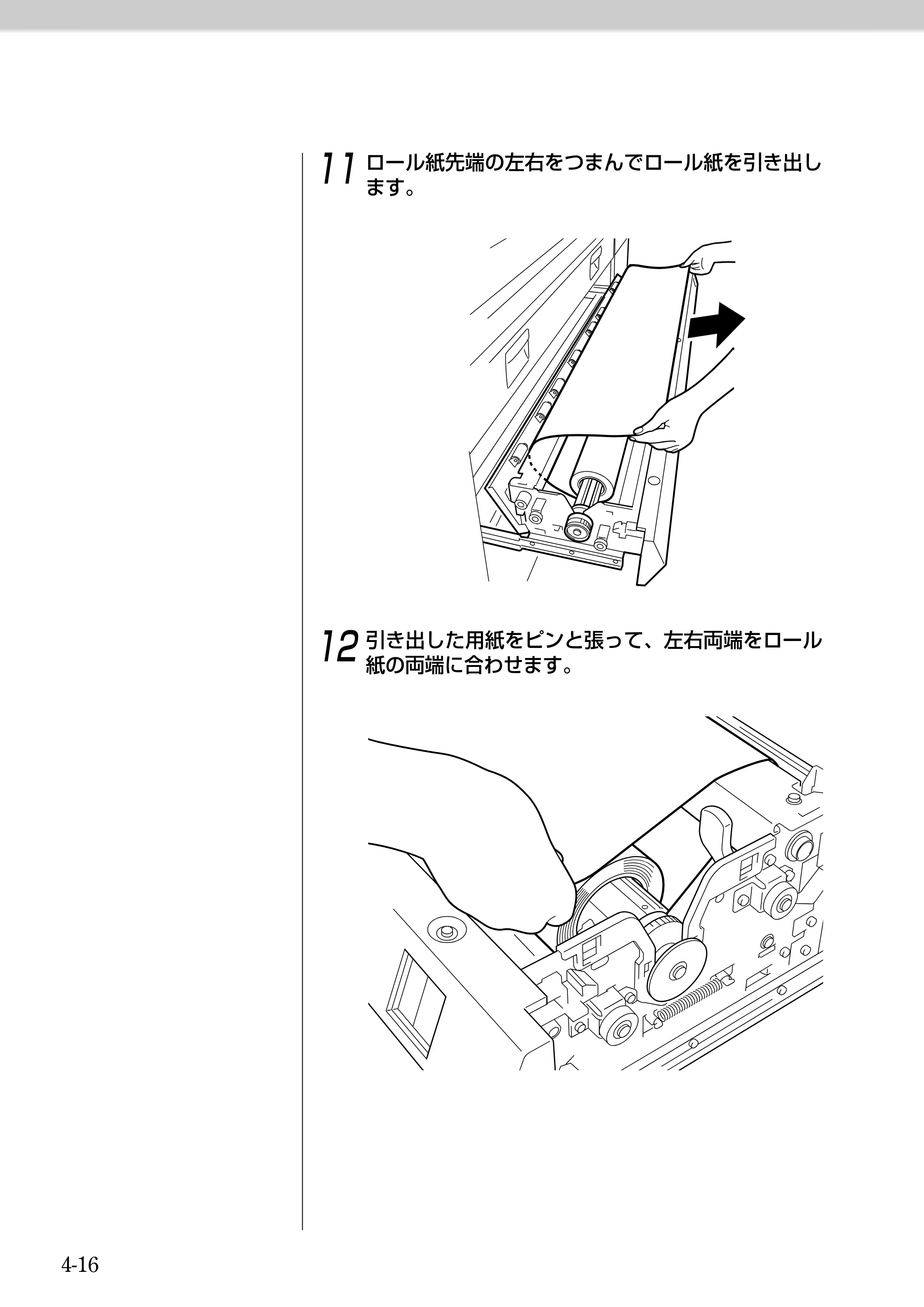 キヤノン BJ-W9000 BJ-W9000操作ガイド （PDF形式／3.58Mバイト） — 原本ページ — 76ページ