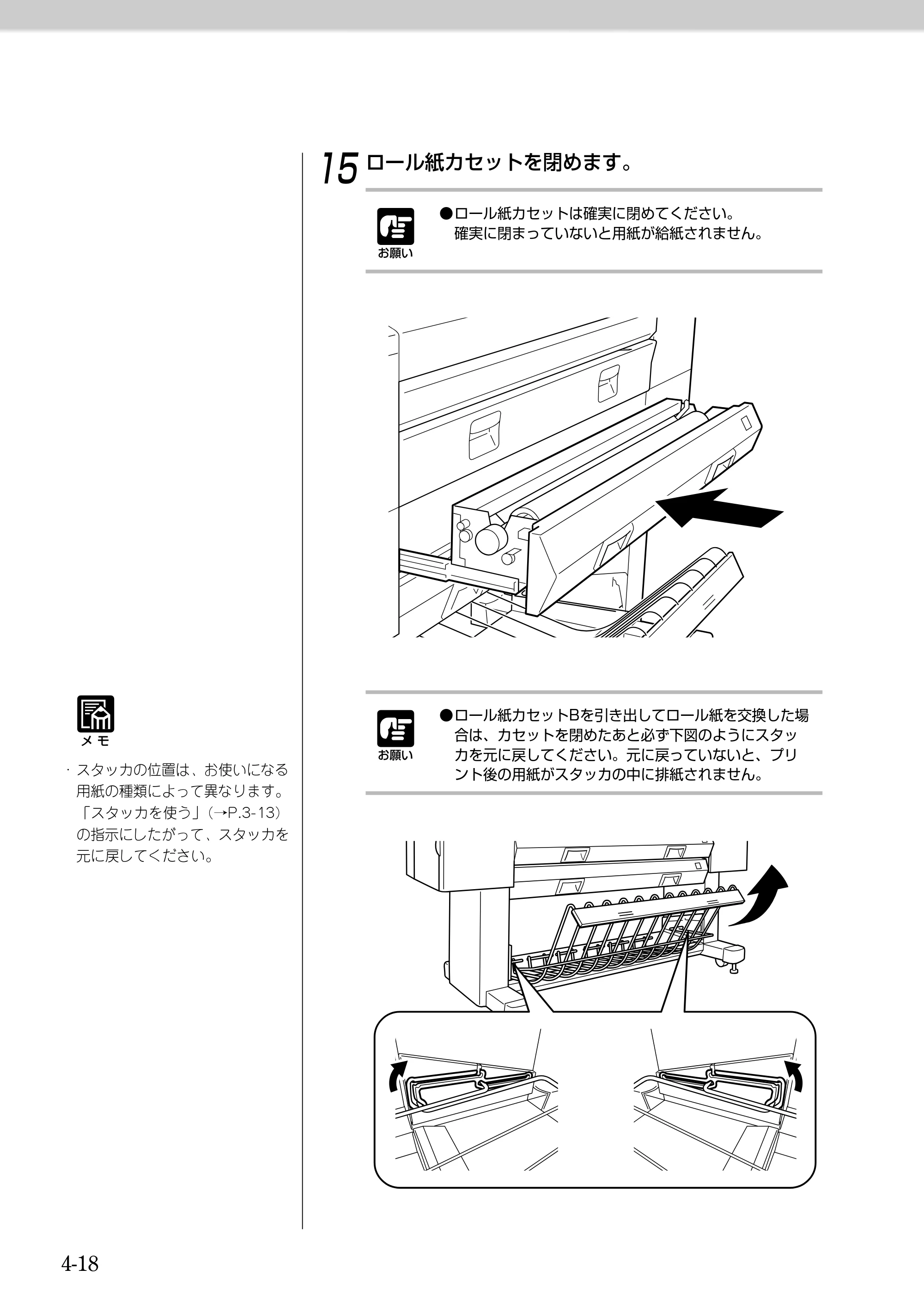 キヤノン BJ-W9000 BJ-W9000操作ガイド （PDF形式／3.58Mバイト） — 原本ページ — 78ページ