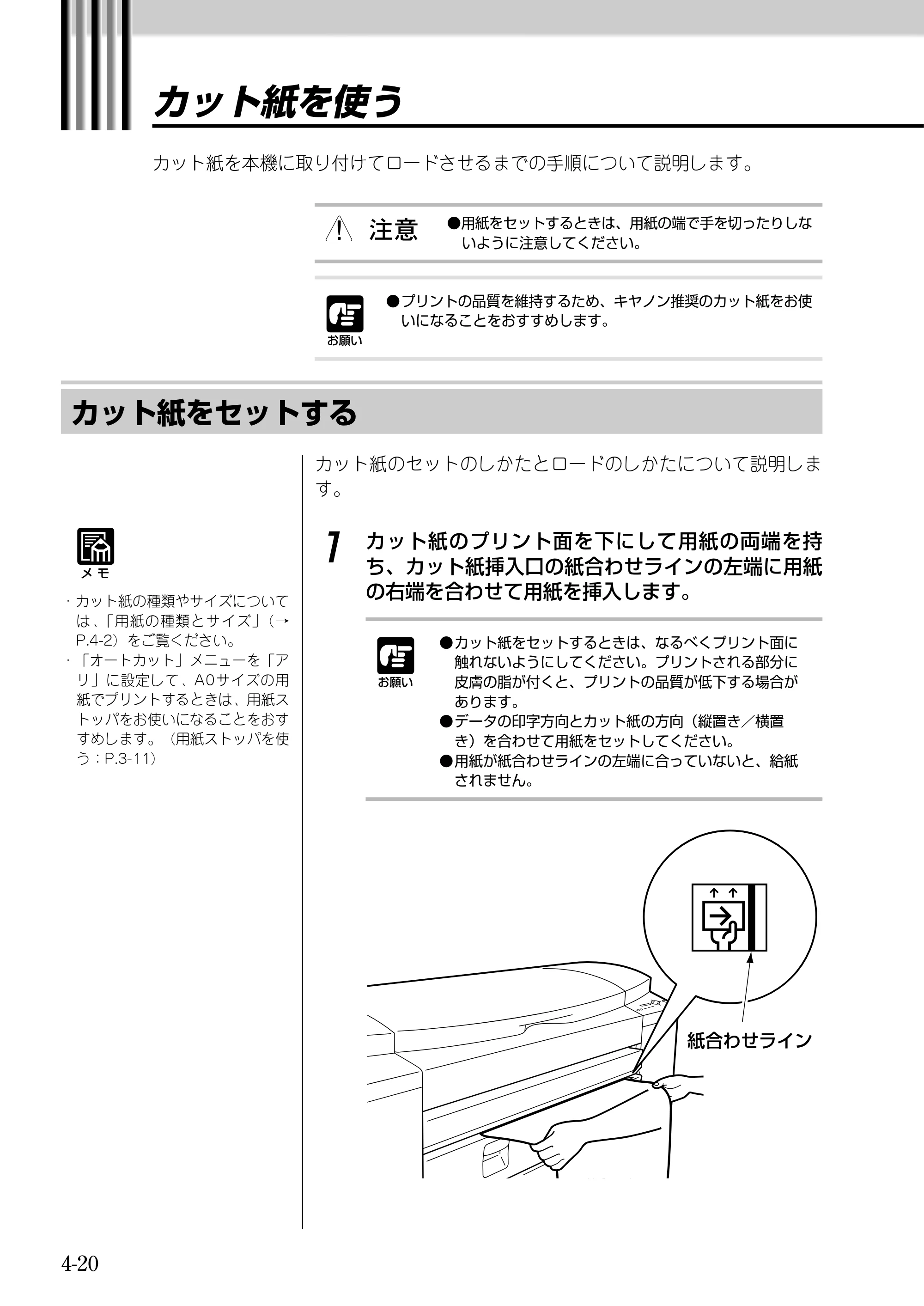 キヤノン BJ-W9000 BJ-W9000操作ガイド （PDF形式／3.58Mバイト） — 原本ページ — 80ページ