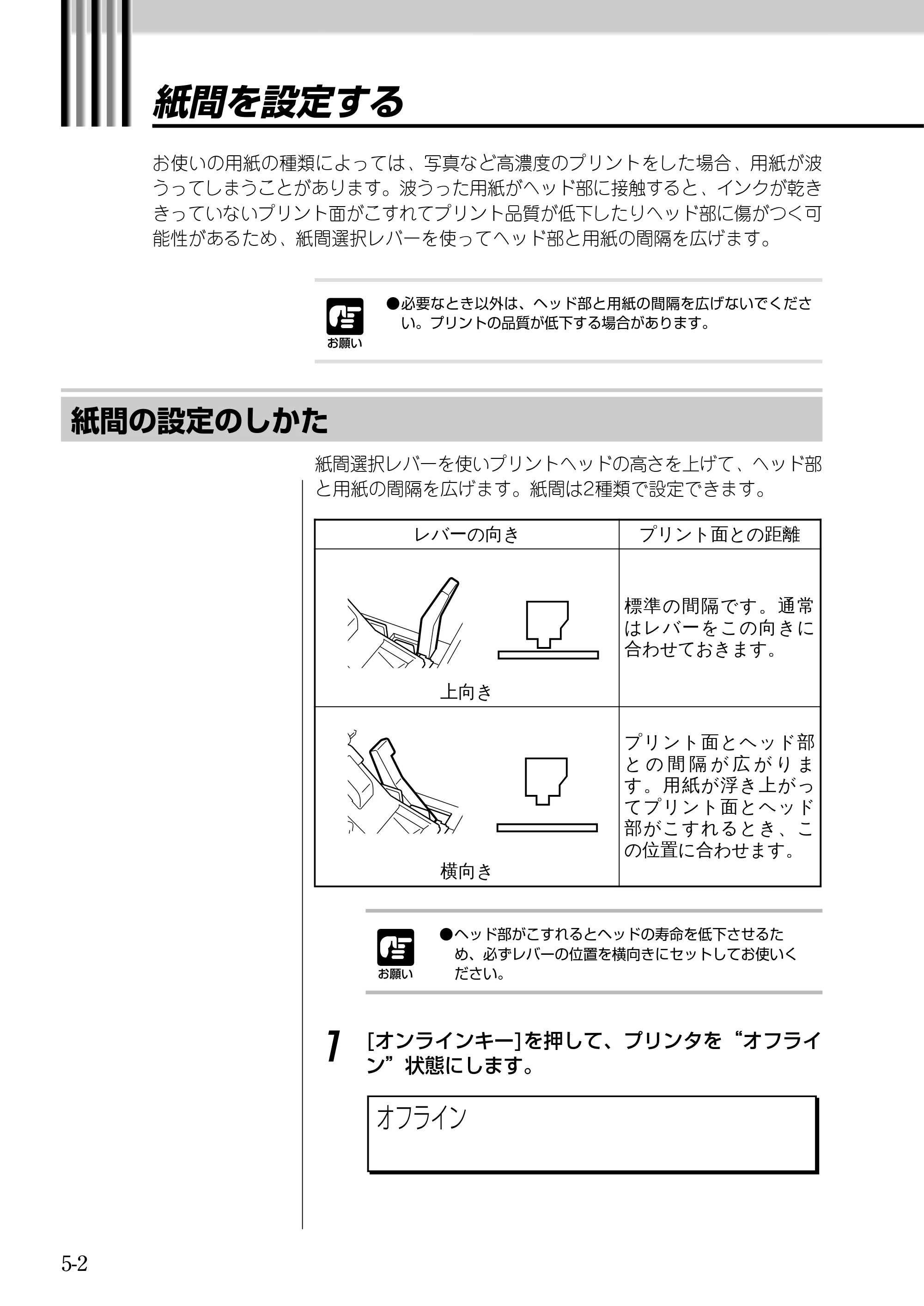 キヤノン BJ-W9000 BJ-W9000操作ガイド （PDF形式／3.58Mバイト） — 原本ページ — 84ページ