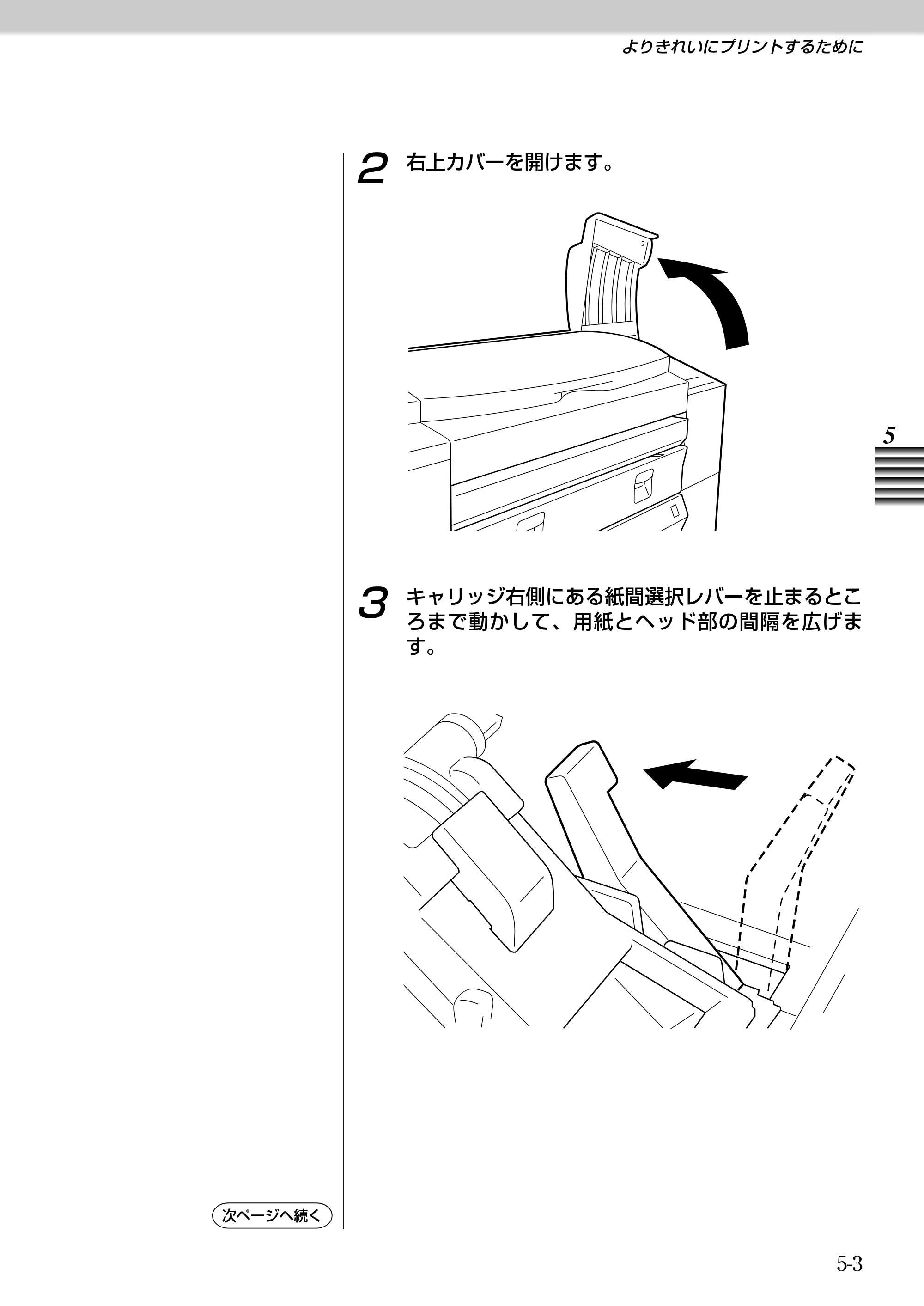 キヤノン BJ-W9000 BJ-W9000操作ガイド （PDF形式／3.58Mバイト） — 原本ページ — 85ページ