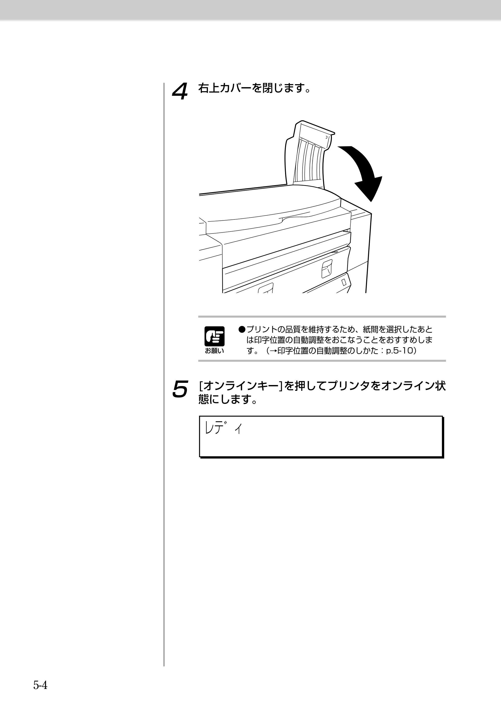 キヤノン BJ-W9000 BJ-W9000操作ガイド （PDF形式／3.58Mバイト） — 原本ページ — 86ページ