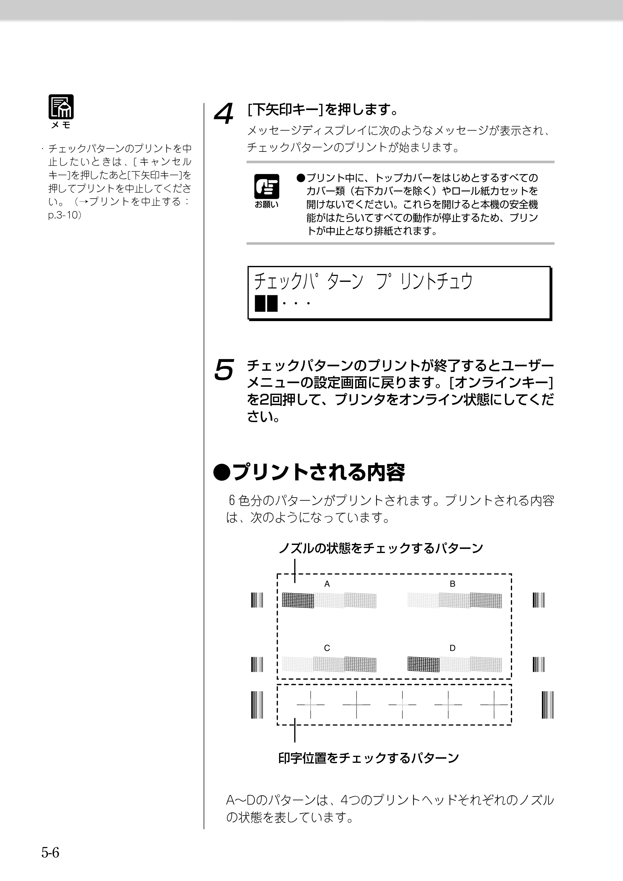 キヤノン BJ-W9000 BJ-W9000操作ガイド （PDF形式／3.58Mバイト） — 原本ページ — 88ページ