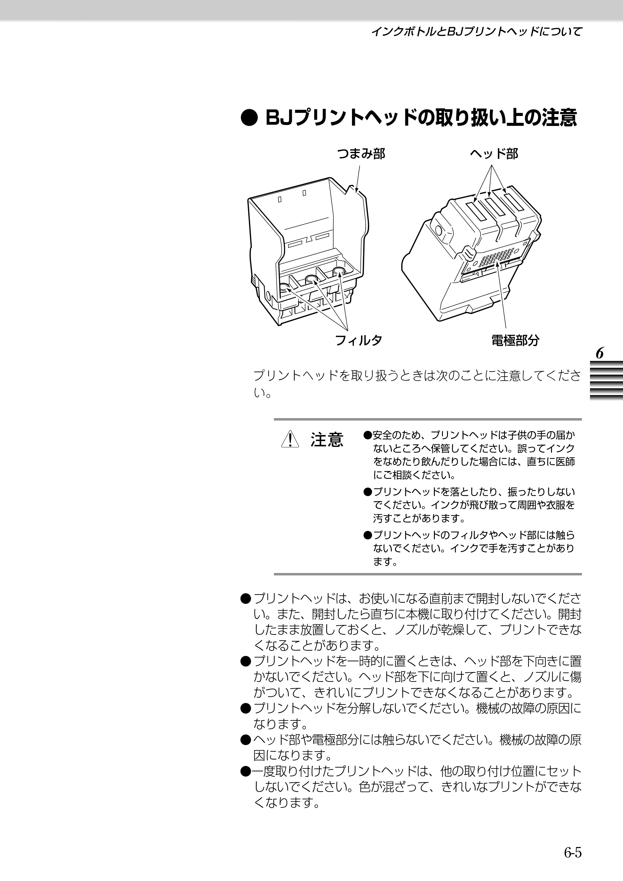 キヤノン BJ-W9000 BJ-W9000操作ガイド （PDF形式／3.58Mバイト） — 原本ページ — 101ページ