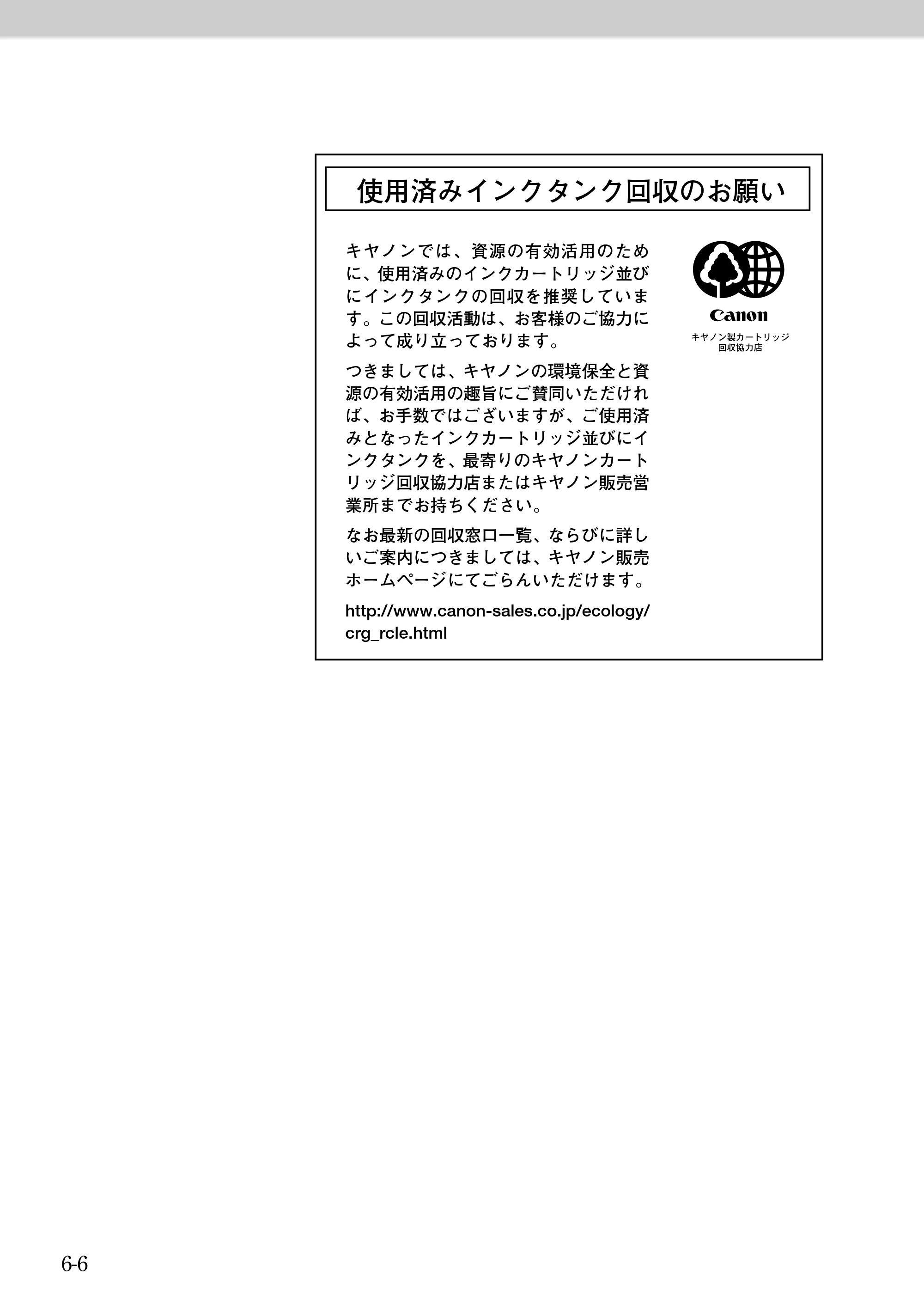 キヤノン BJ-W9000 BJ-W9000操作ガイド （PDF形式／3.58Mバイト） — 原本ページ — 102ページ