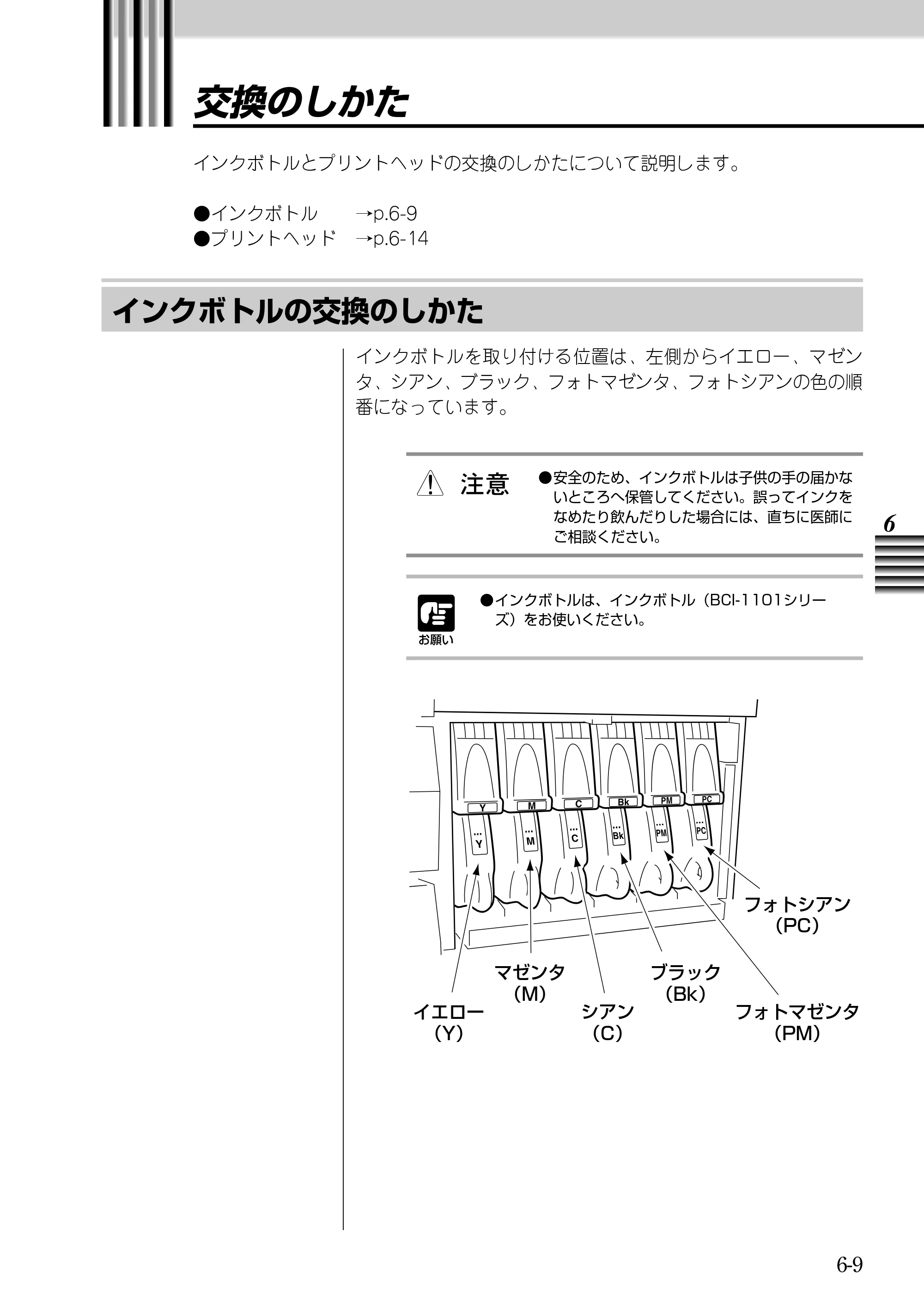 キヤノン BJ-W9000 BJ-W9000操作ガイド （PDF形式／3.58Mバイト） — 原本ページ — 105ページ