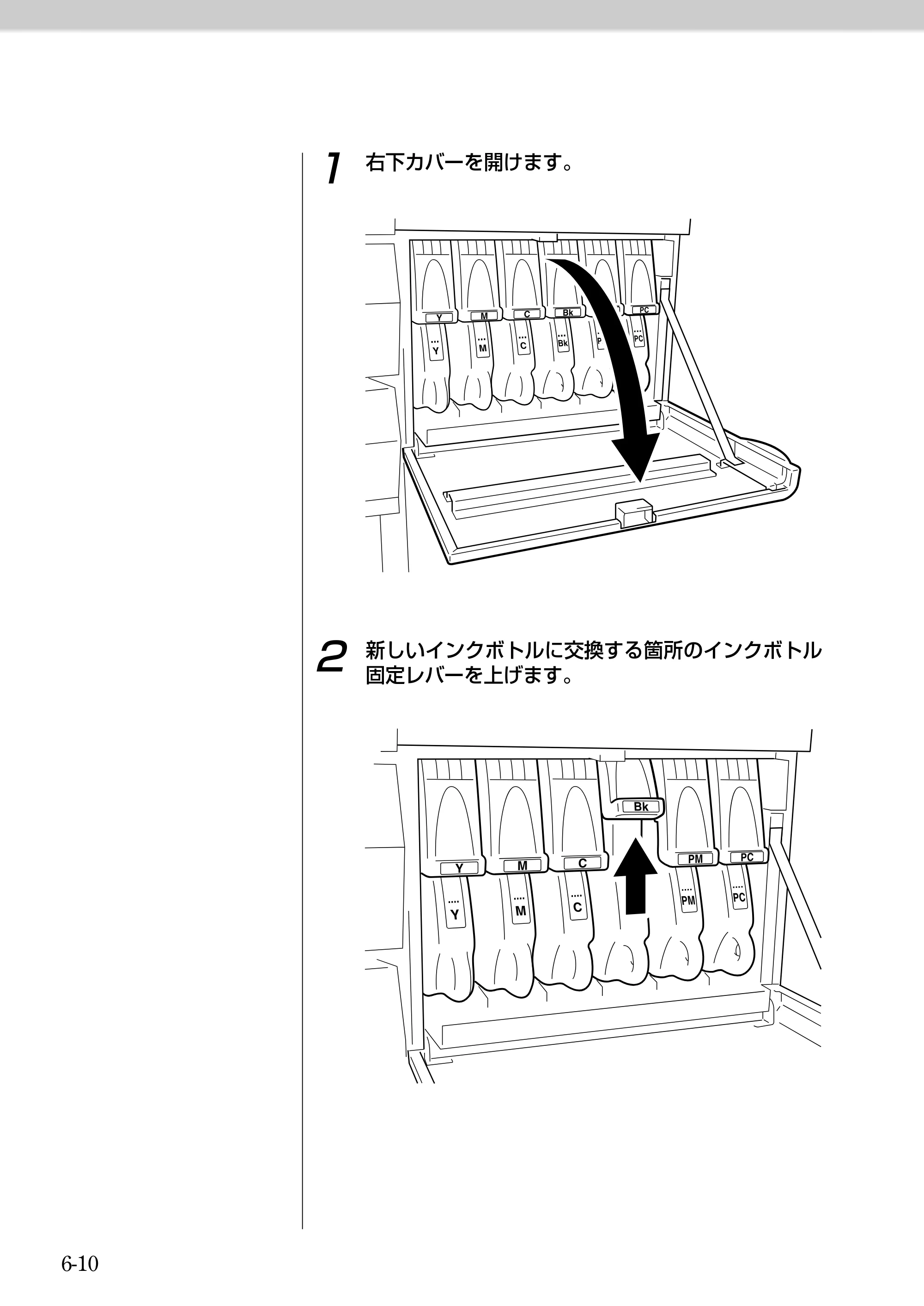 キヤノン BJ-W9000 BJ-W9000操作ガイド （PDF形式／3.58Mバイト） — 原本ページ — 106ページ