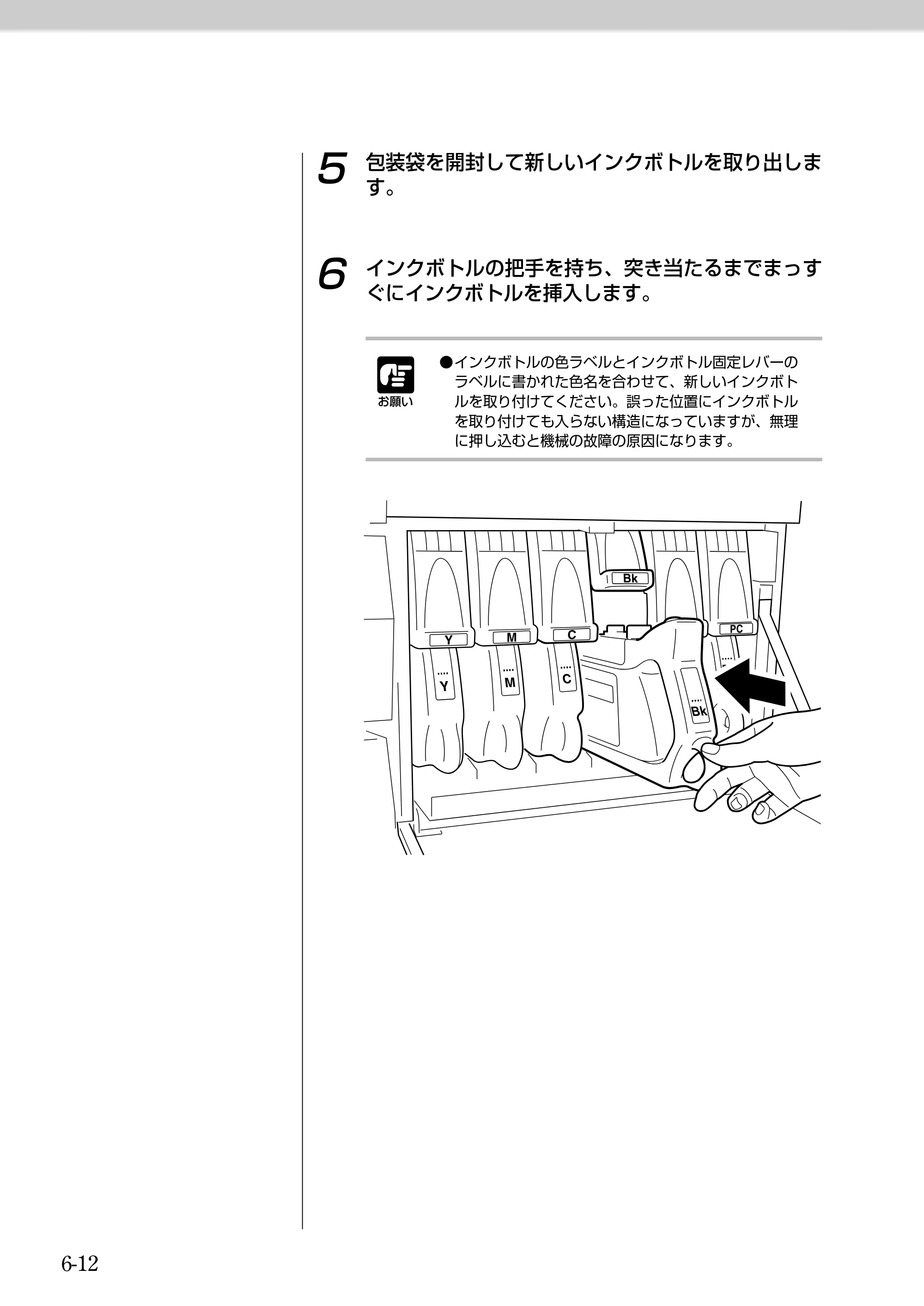 キヤノン BJ-W9000 BJ-W9000操作ガイド （PDF形式／3.58Mバイト） — 原本ページ — 108ページ