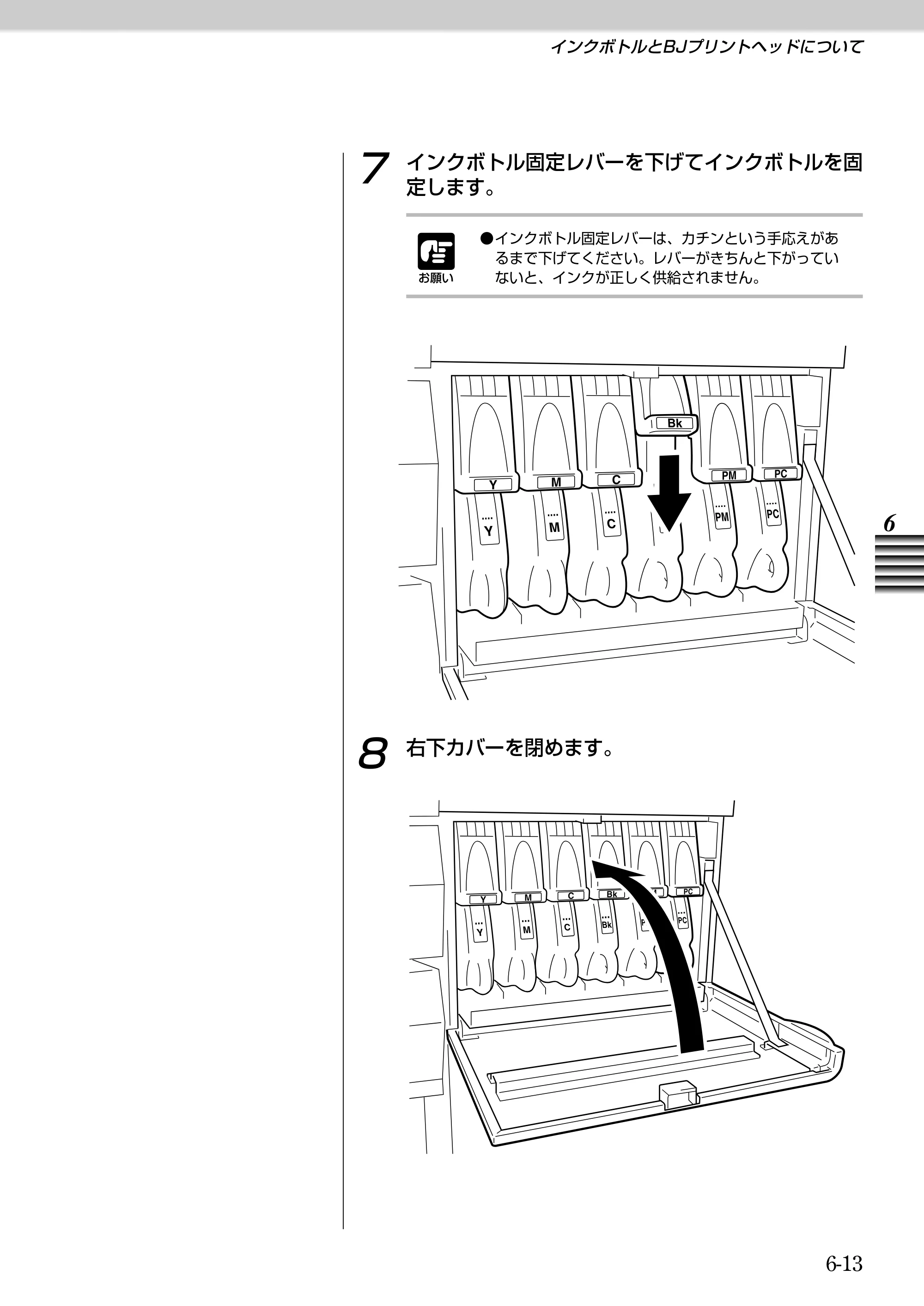 キヤノン BJ-W9000 BJ-W9000操作ガイド （PDF形式／3.58Mバイト） — 原本ページ — 109ページ
