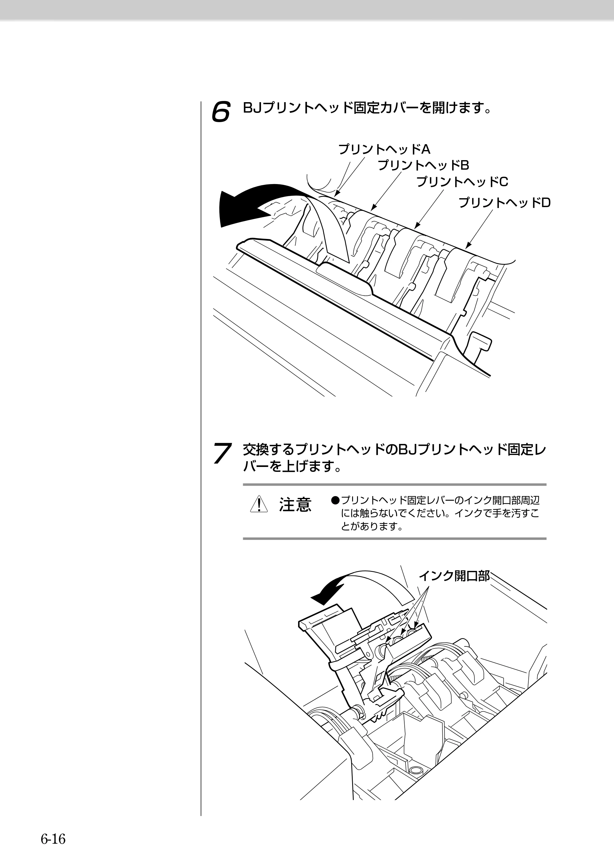 キヤノン BJ-W9000 BJ-W9000操作ガイド （PDF形式／3.58Mバイト） — 原本ページ — 112ページ