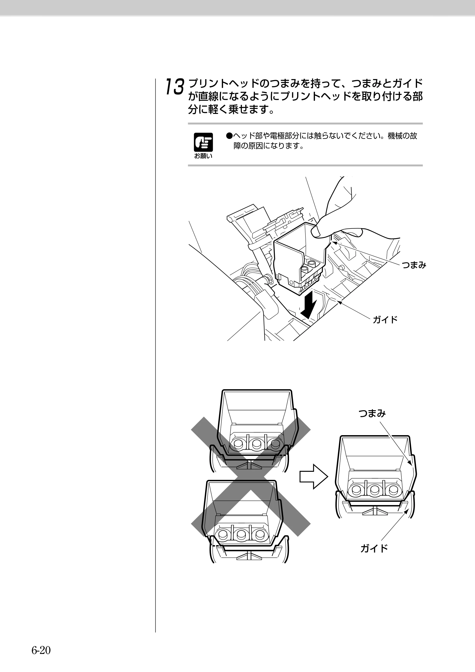 キヤノン BJ-W9000 BJ-W9000操作ガイド （PDF形式／3.58Mバイト） — 原本ページ — 116ページ