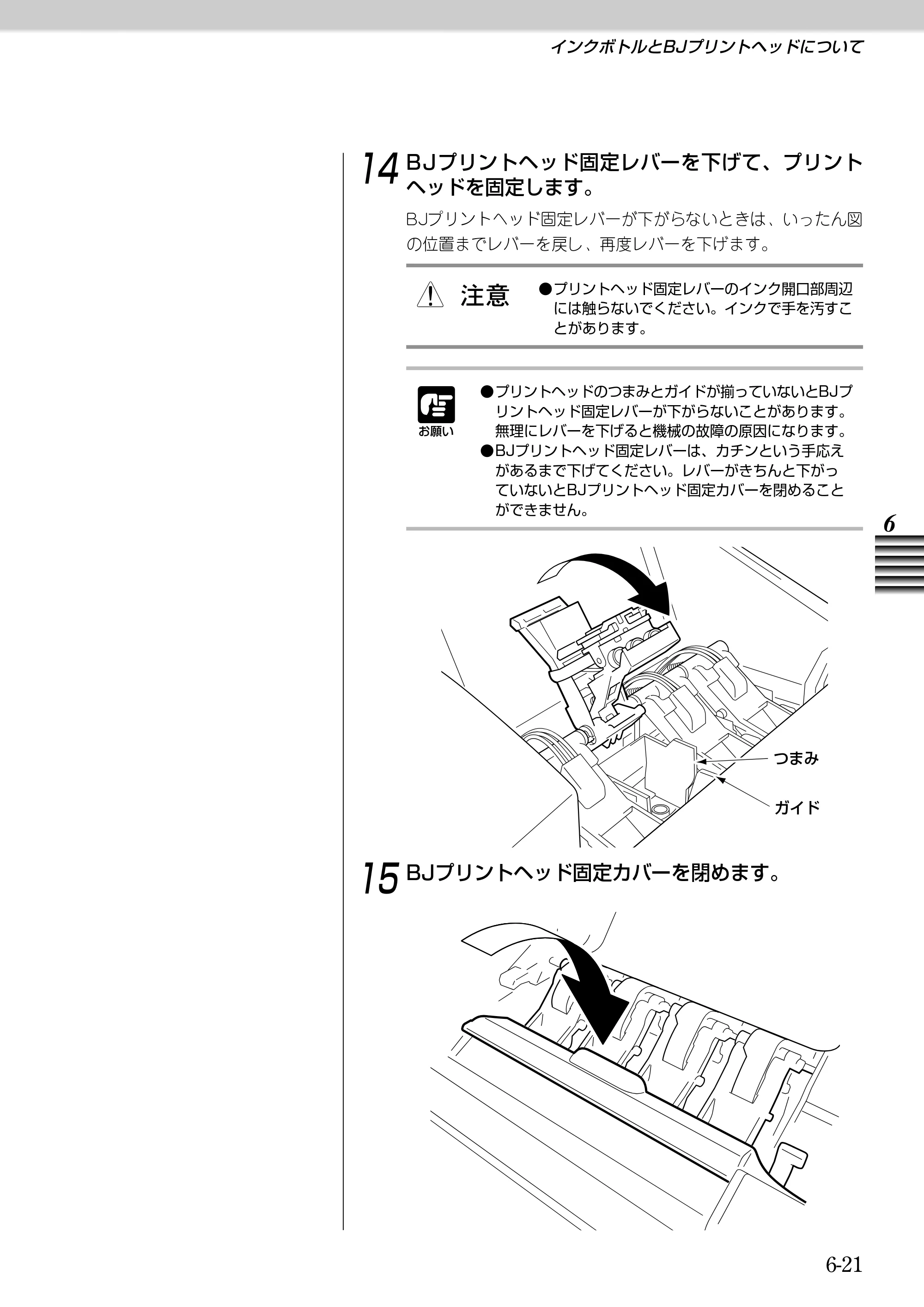 キヤノン BJ-W9000 BJ-W9000操作ガイド （PDF形式／3.58Mバイト） — 原本ページ — 117ページ