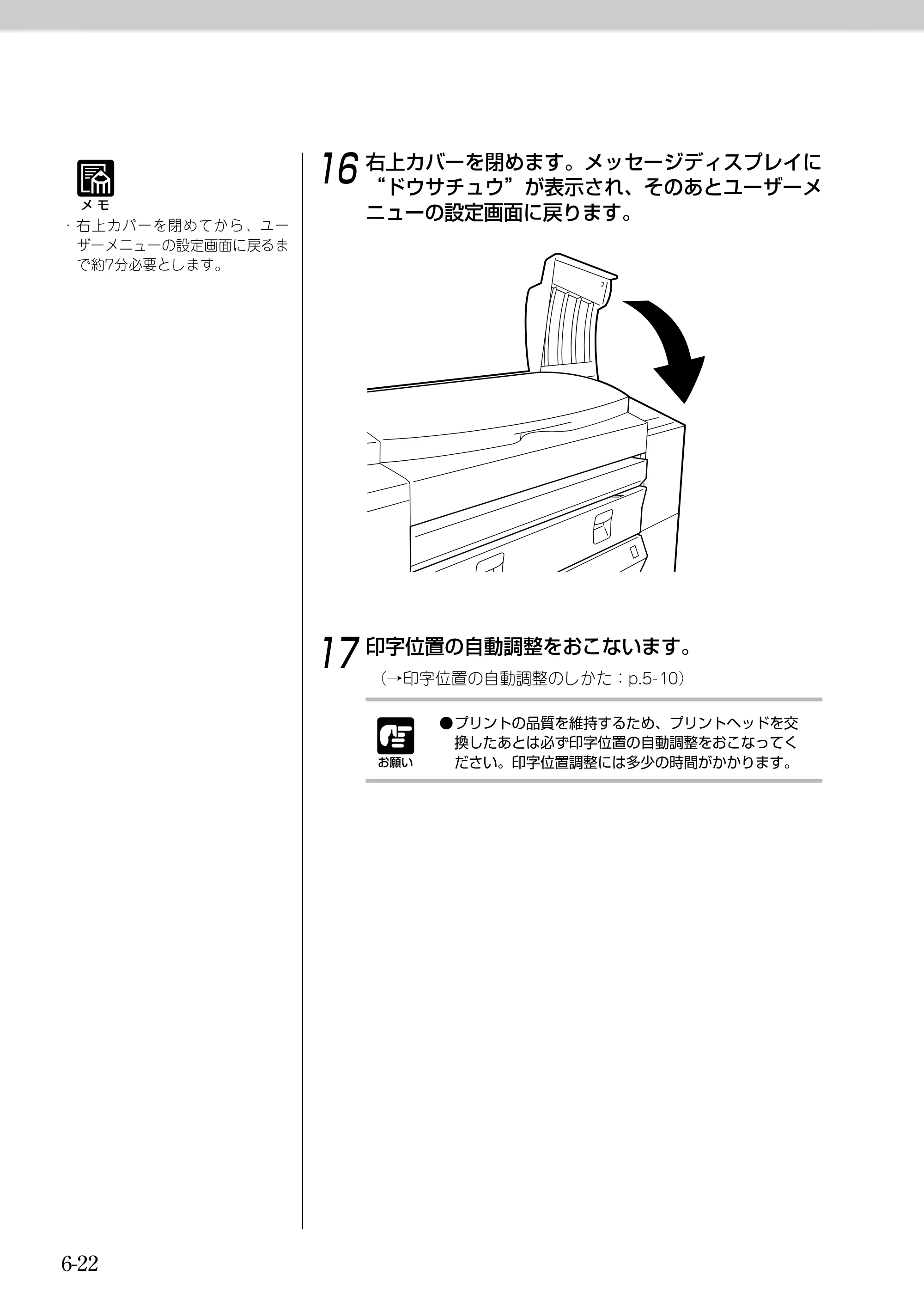 キヤノン BJ-W9000 BJ-W9000操作ガイド （PDF形式／3.58Mバイト） — 原本ページ — 118ページ