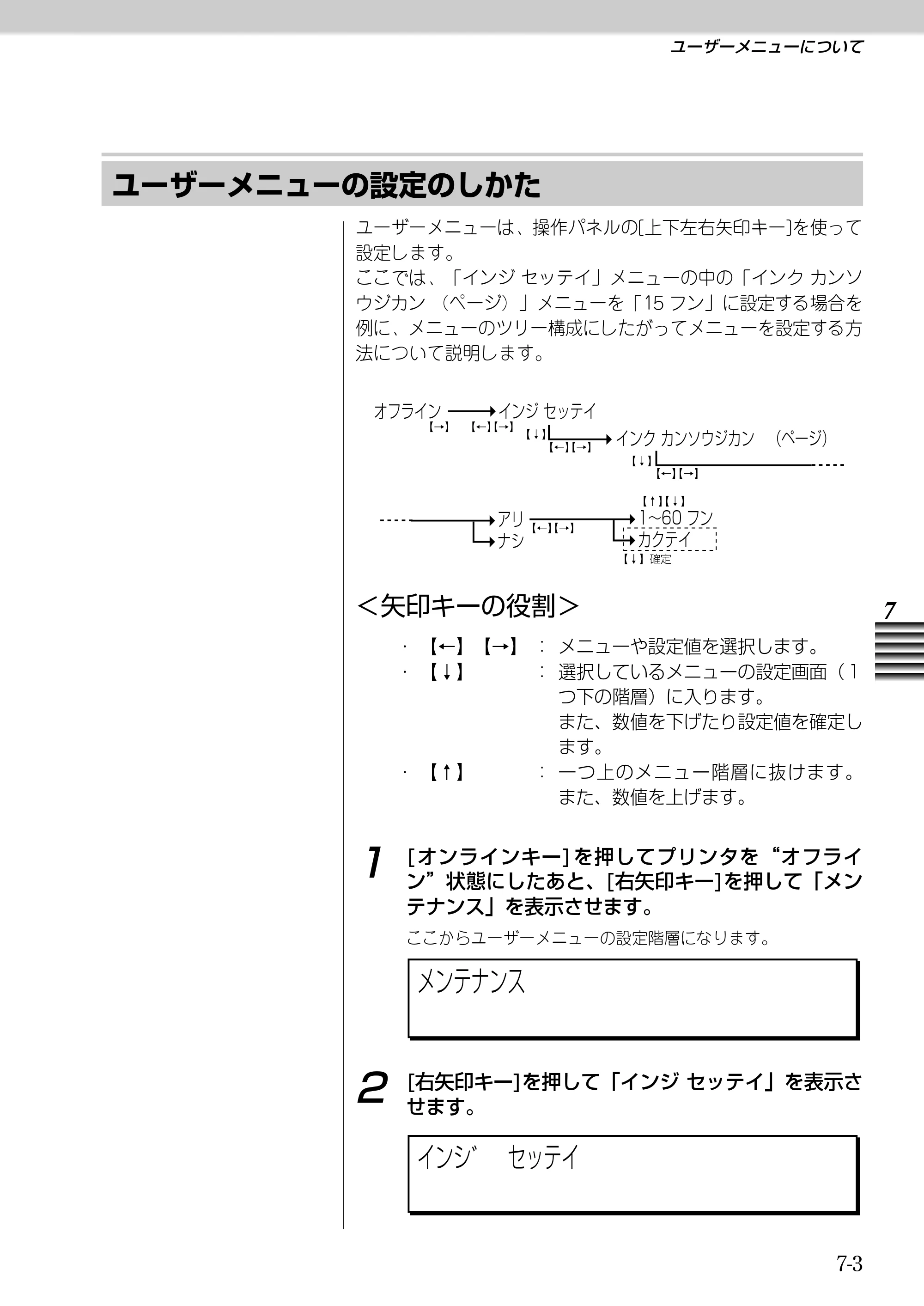 キヤノン BJ-W9000 BJ-W9000操作ガイド （PDF形式／3.58Mバイト） — 原本ページ — 121ページ