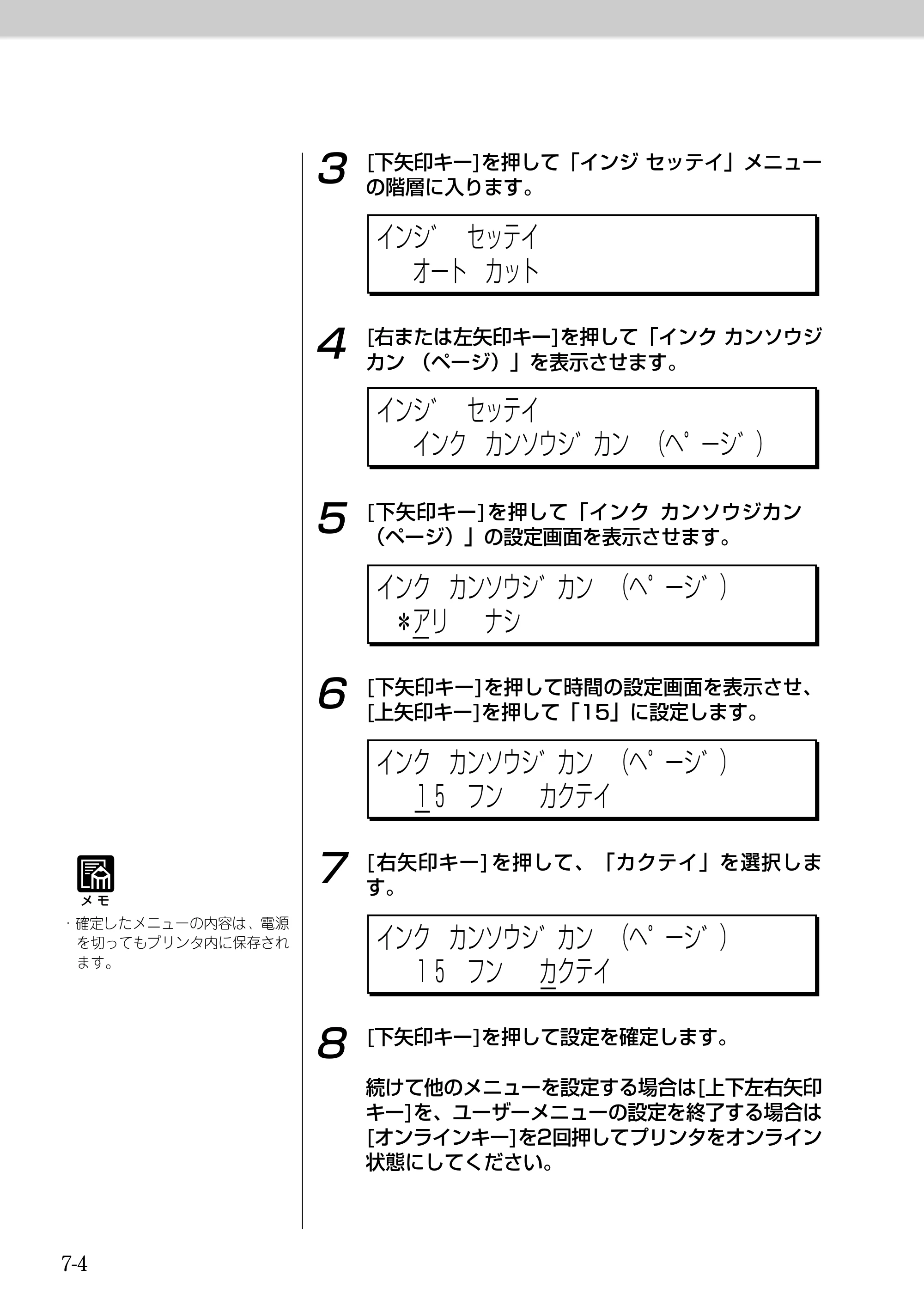 キヤノン BJ-W9000 BJ-W9000操作ガイド （PDF形式／3.58Mバイト） — 原本ページ — 122ページ