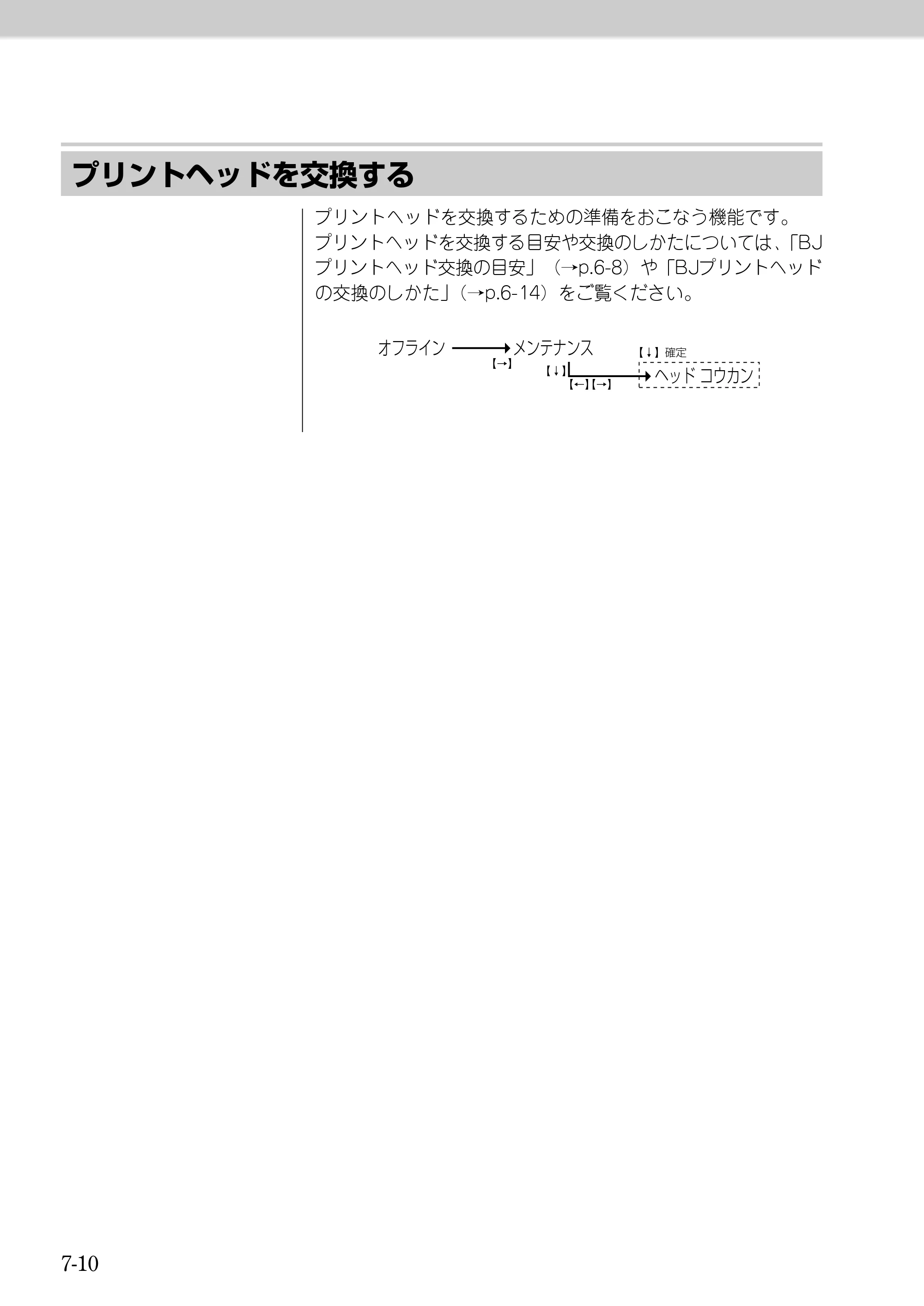 キヤノン BJ-W9000 BJ-W9000操作ガイド （PDF形式／3.58Mバイト） — 原本ページ — 128ページ
