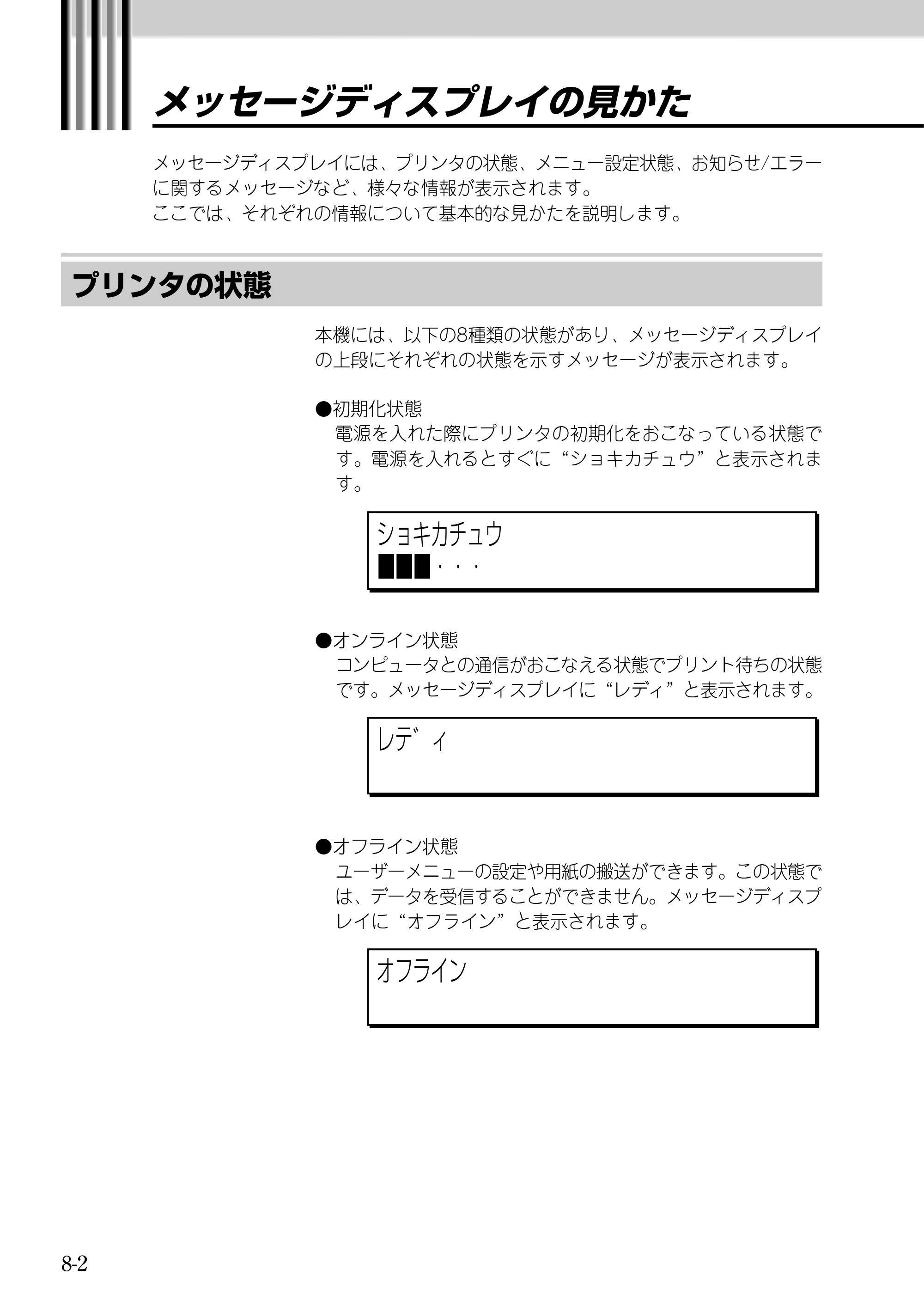 キヤノン BJ-W9000 BJ-W9000操作ガイド （PDF形式／3.58Mバイト） — 原本ページ — 140ページ