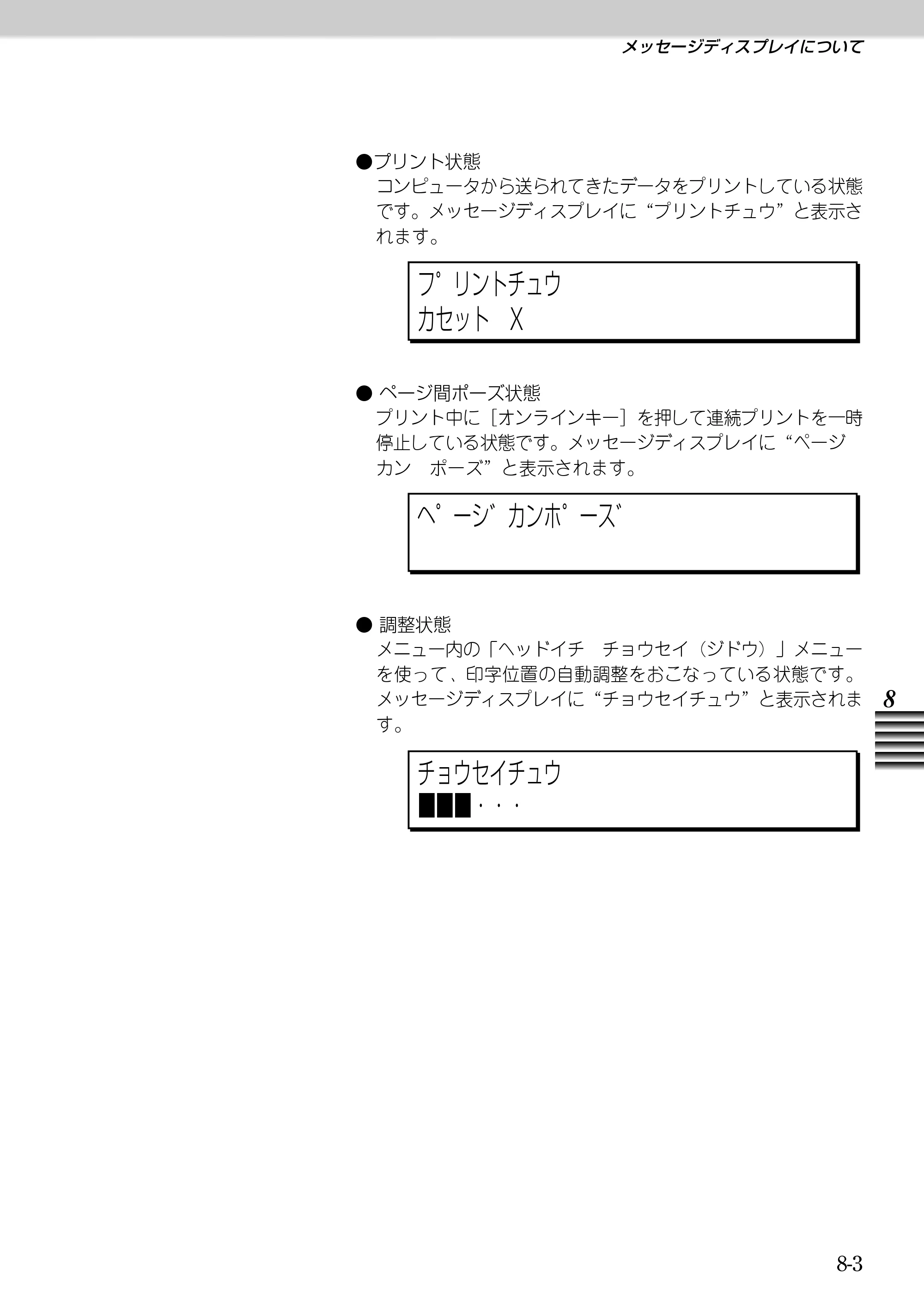 キヤノン BJ-W9000 BJ-W9000操作ガイド （PDF形式／3.58Mバイト） — 原本ページ — 141ページ