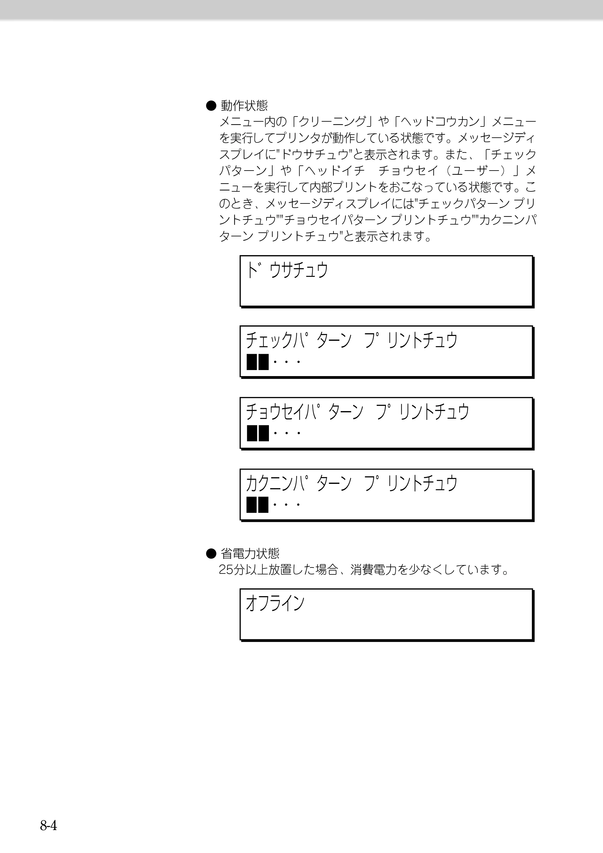 キヤノン BJ-W9000 BJ-W9000操作ガイド （PDF形式／3.58Mバイト） — 原本ページ — 142ページ