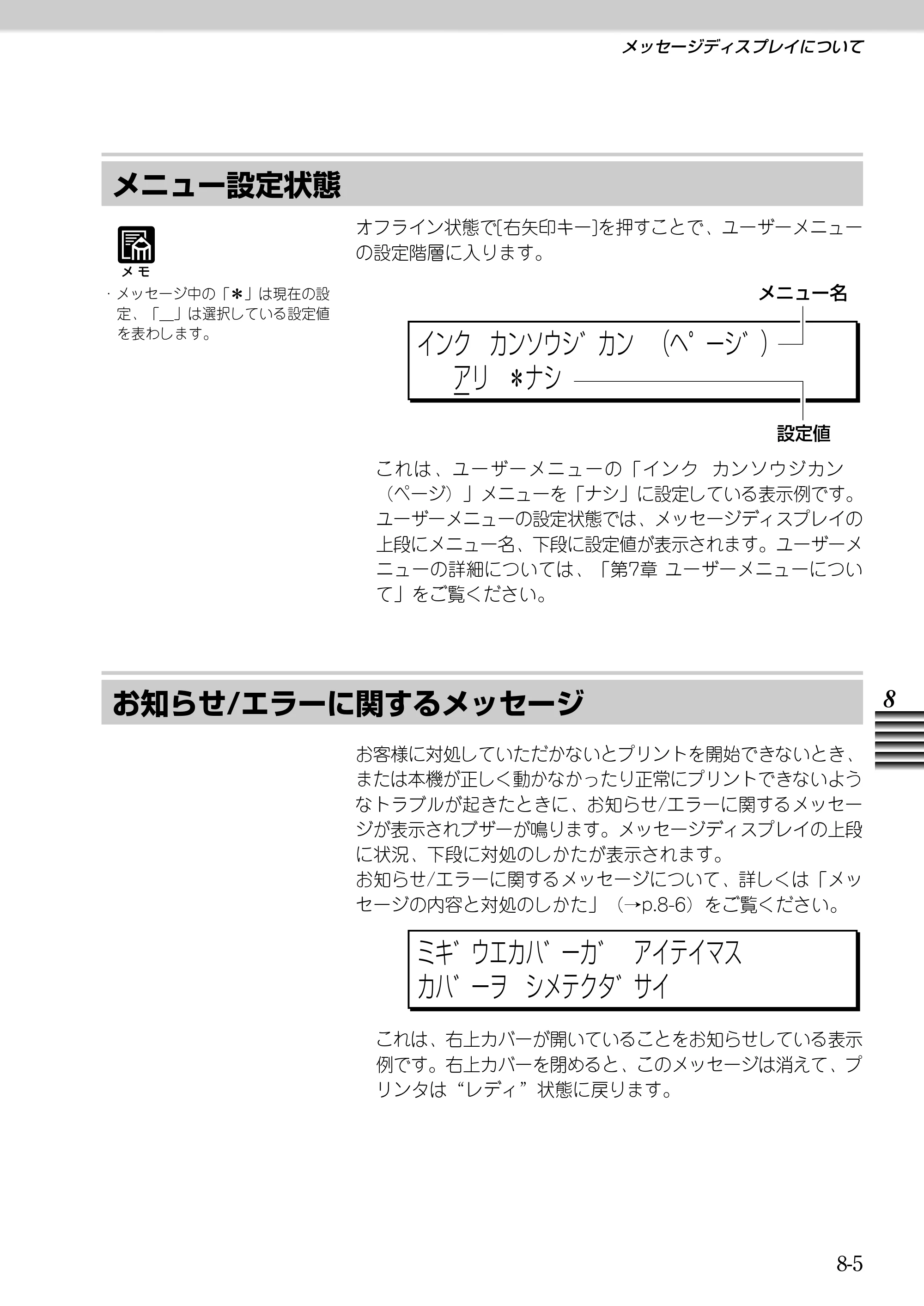 キヤノン BJ-W9000 BJ-W9000操作ガイド （PDF形式／3.58Mバイト） — 原本ページ — 143ページ