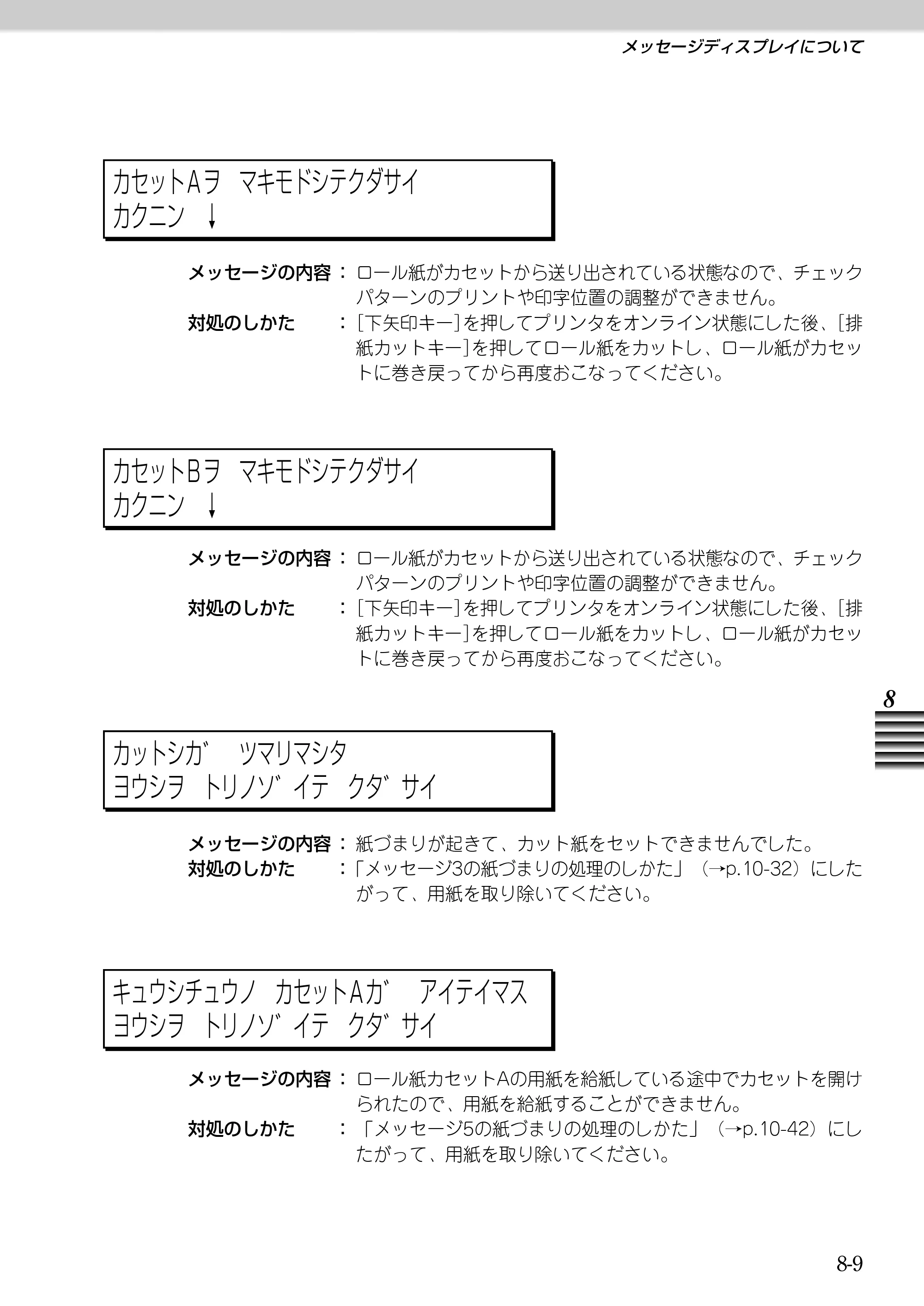 キヤノン BJ-W9000 BJ-W9000操作ガイド （PDF形式／3.58Mバイト） — 原本ページ — 147ページ