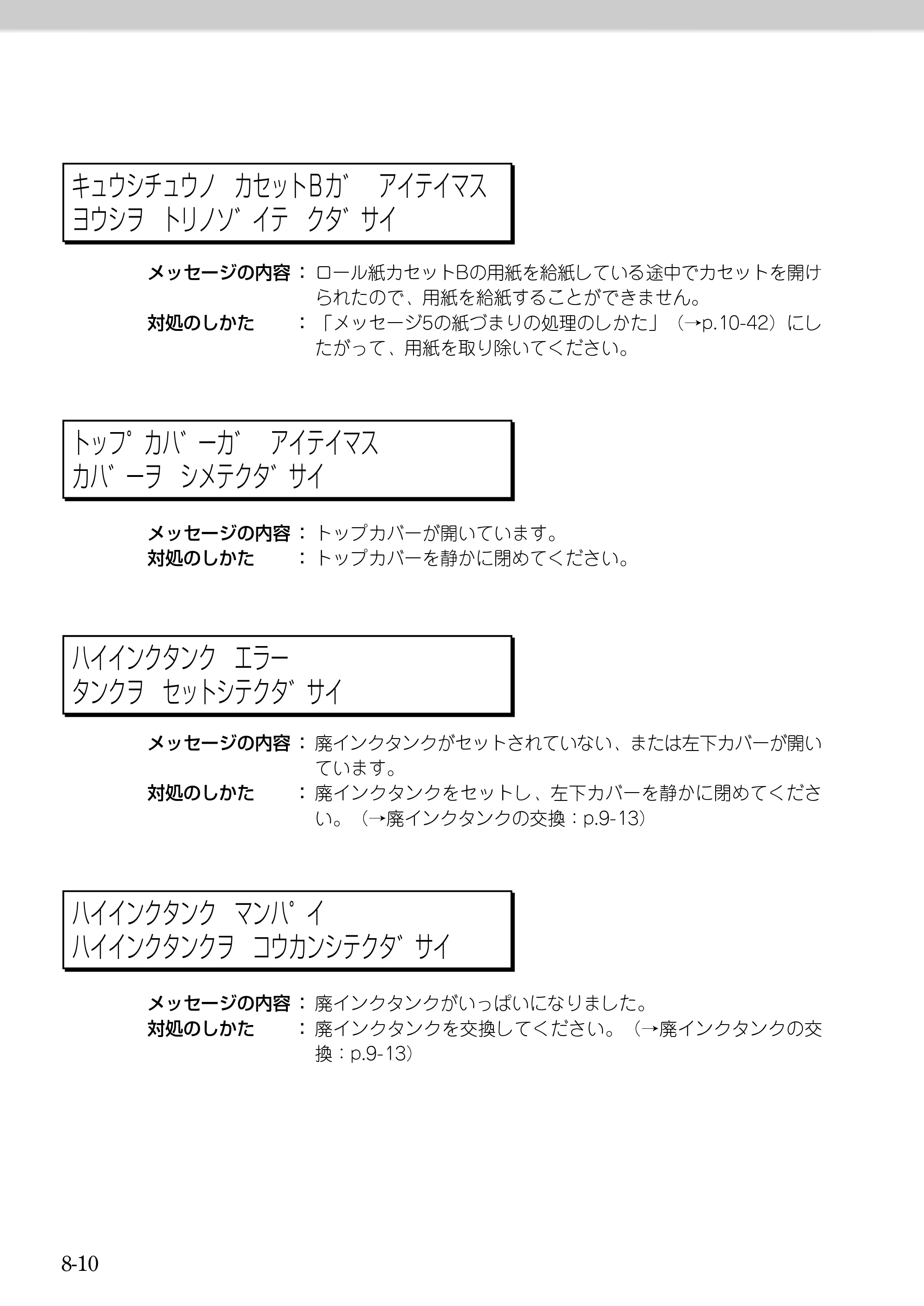 キヤノン BJ-W9000 BJ-W9000操作ガイド （PDF形式／3.58Mバイト） — 原本ページ — 148ページ