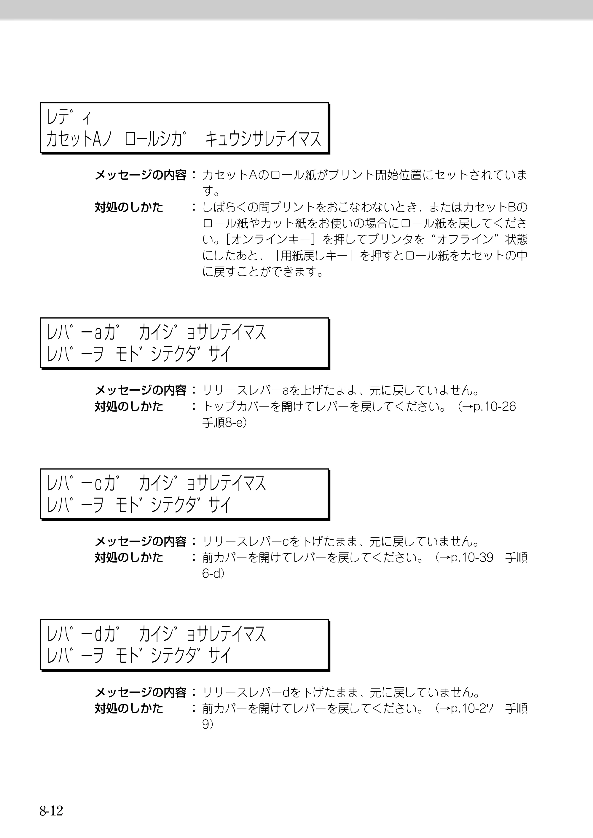 キヤノン BJ-W9000 BJ-W9000操作ガイド （PDF形式／3.58Mバイト） — 原本ページ — 150ページ