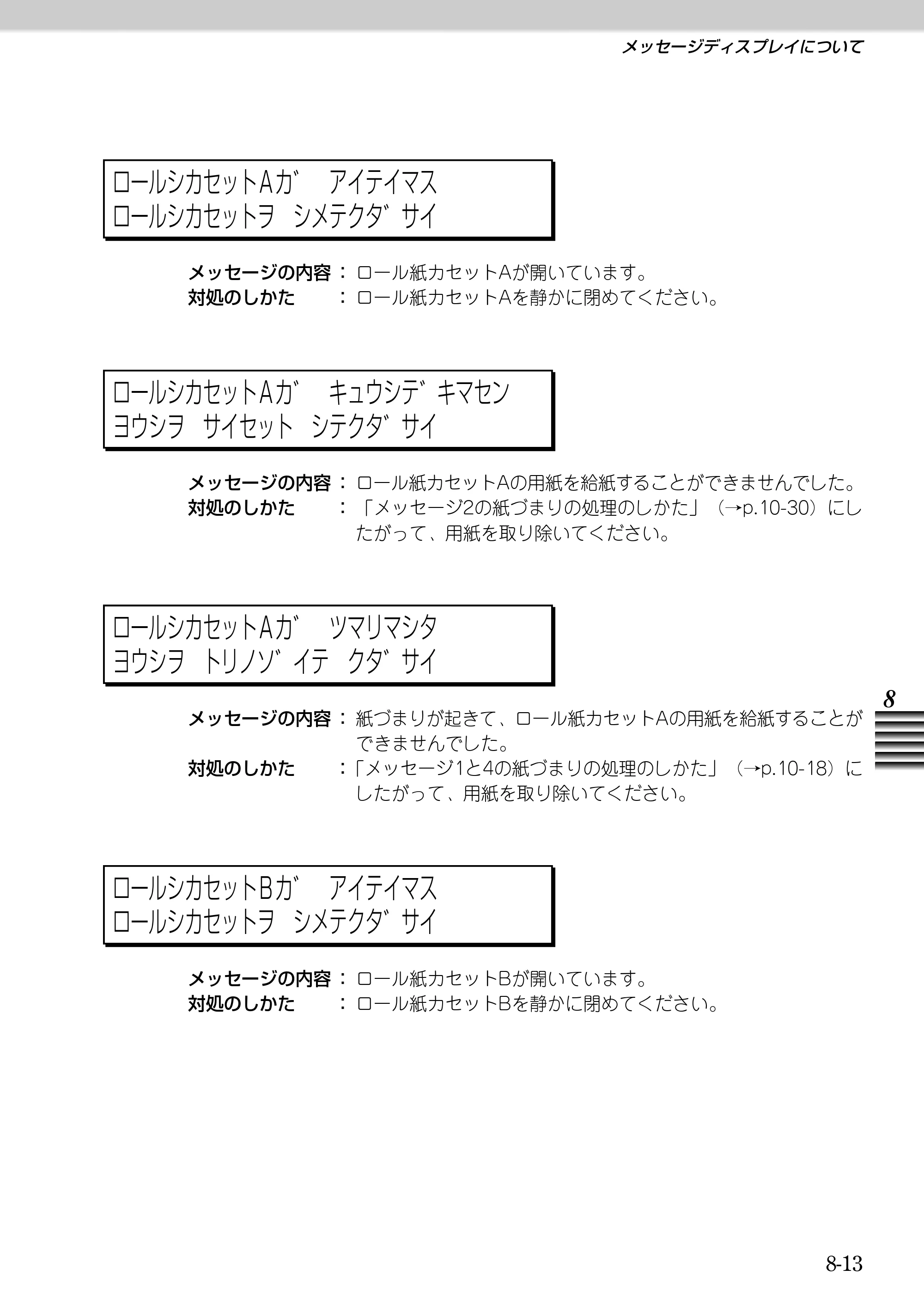 キヤノン BJ-W9000 BJ-W9000操作ガイド （PDF形式／3.58Mバイト） — 原本ページ — 151ページ