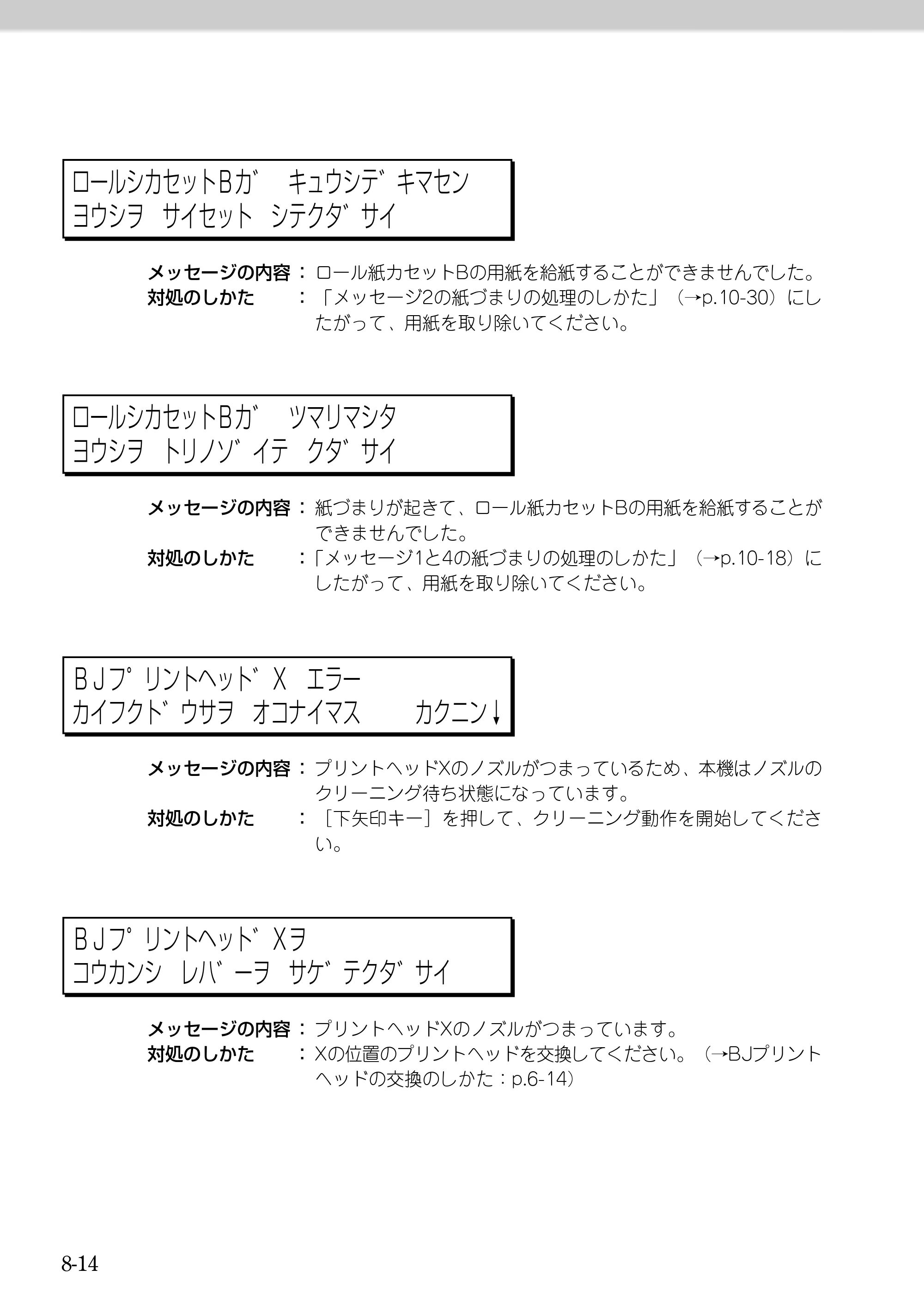 キヤノン BJ-W9000 BJ-W9000操作ガイド （PDF形式／3.58Mバイト） — 原本ページ — 152ページ