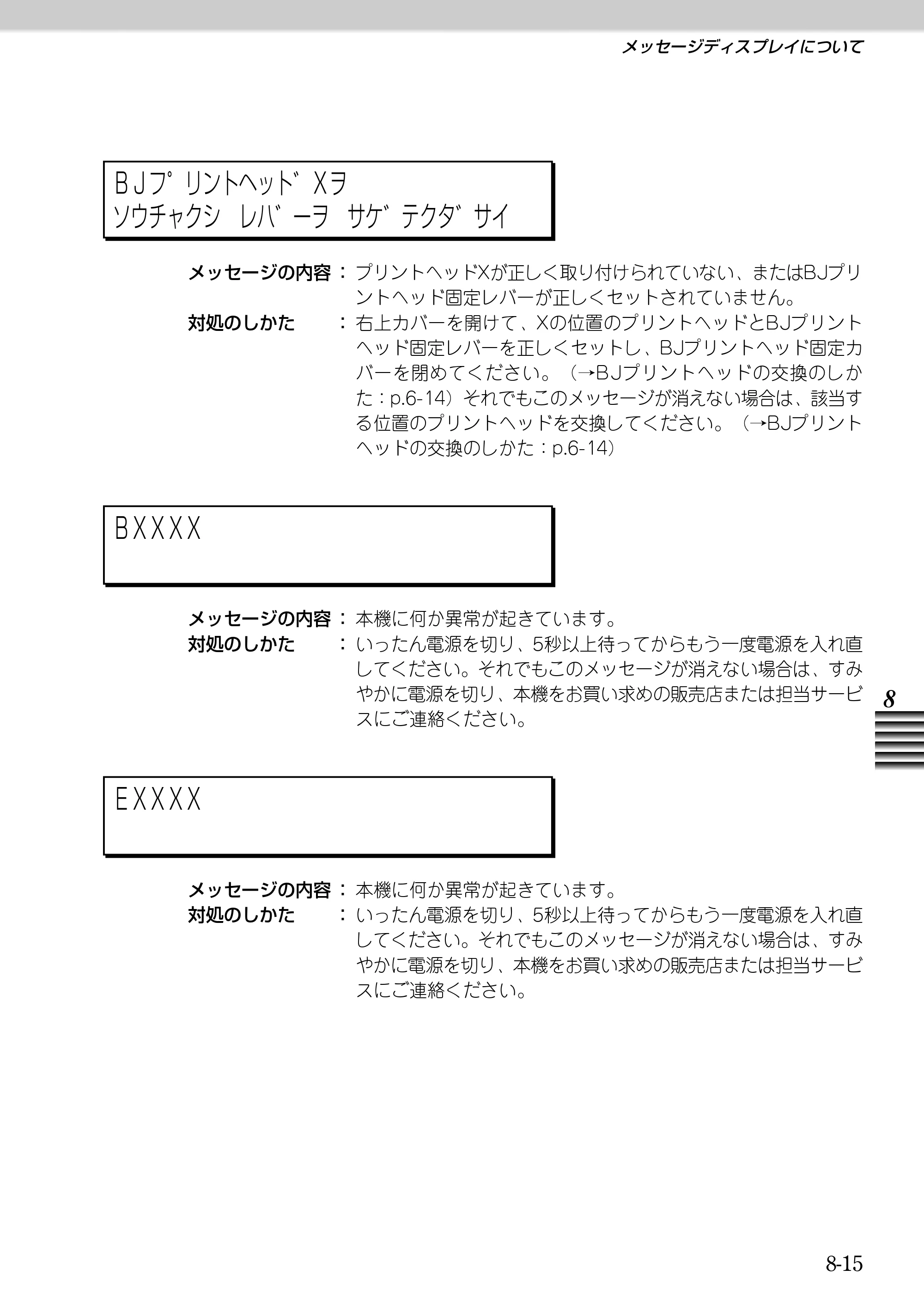 キヤノン BJ-W9000 BJ-W9000操作ガイド （PDF形式／3.58Mバイト） — 原本ページ — 153ページ