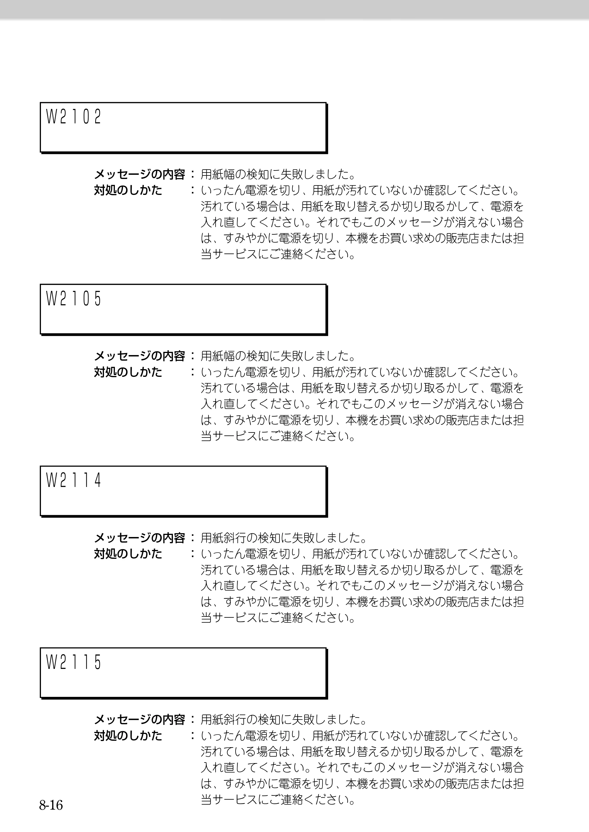 キヤノン BJ-W9000 BJ-W9000操作ガイド （PDF形式／3.58Mバイト） — 原本ページ — 154ページ