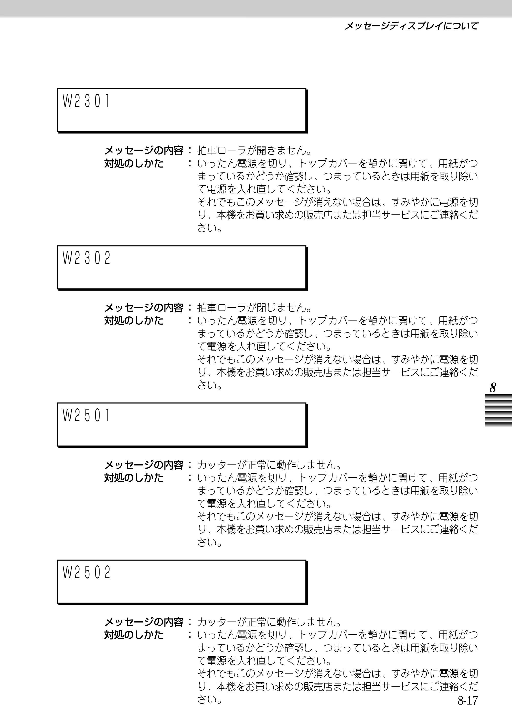 キヤノン BJ-W9000 BJ-W9000操作ガイド （PDF形式／3.58Mバイト） — 原本ページ — 155ページ