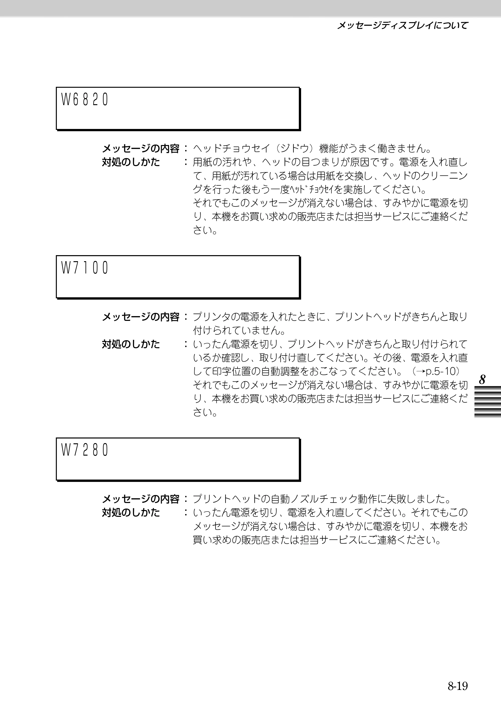 キヤノン BJ-W9000 BJ-W9000操作ガイド （PDF形式／3.58Mバイト） — 原本ページ — 157ページ